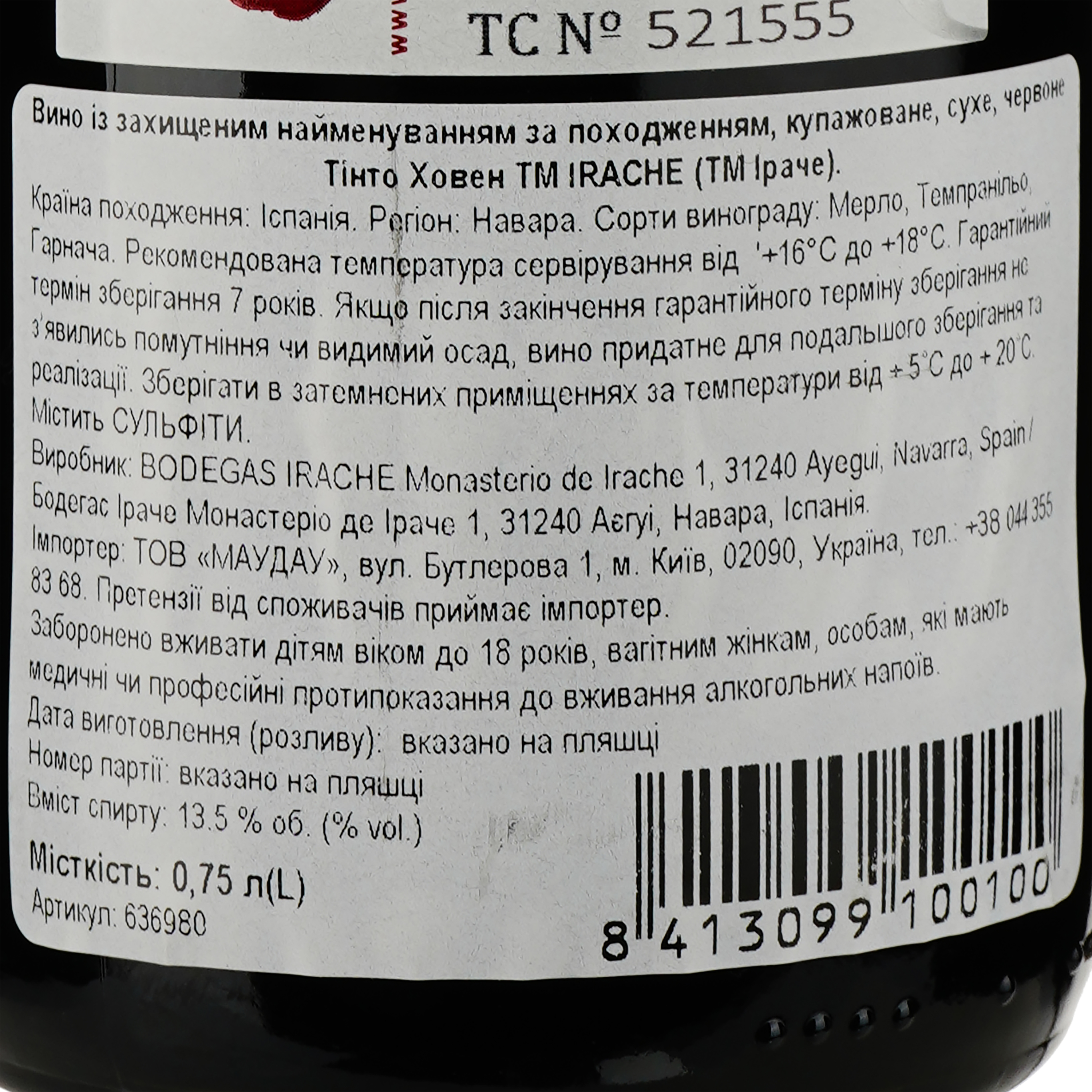 Вино Irache Tinto 2019 червоне сухе 0.75 л - фото 3