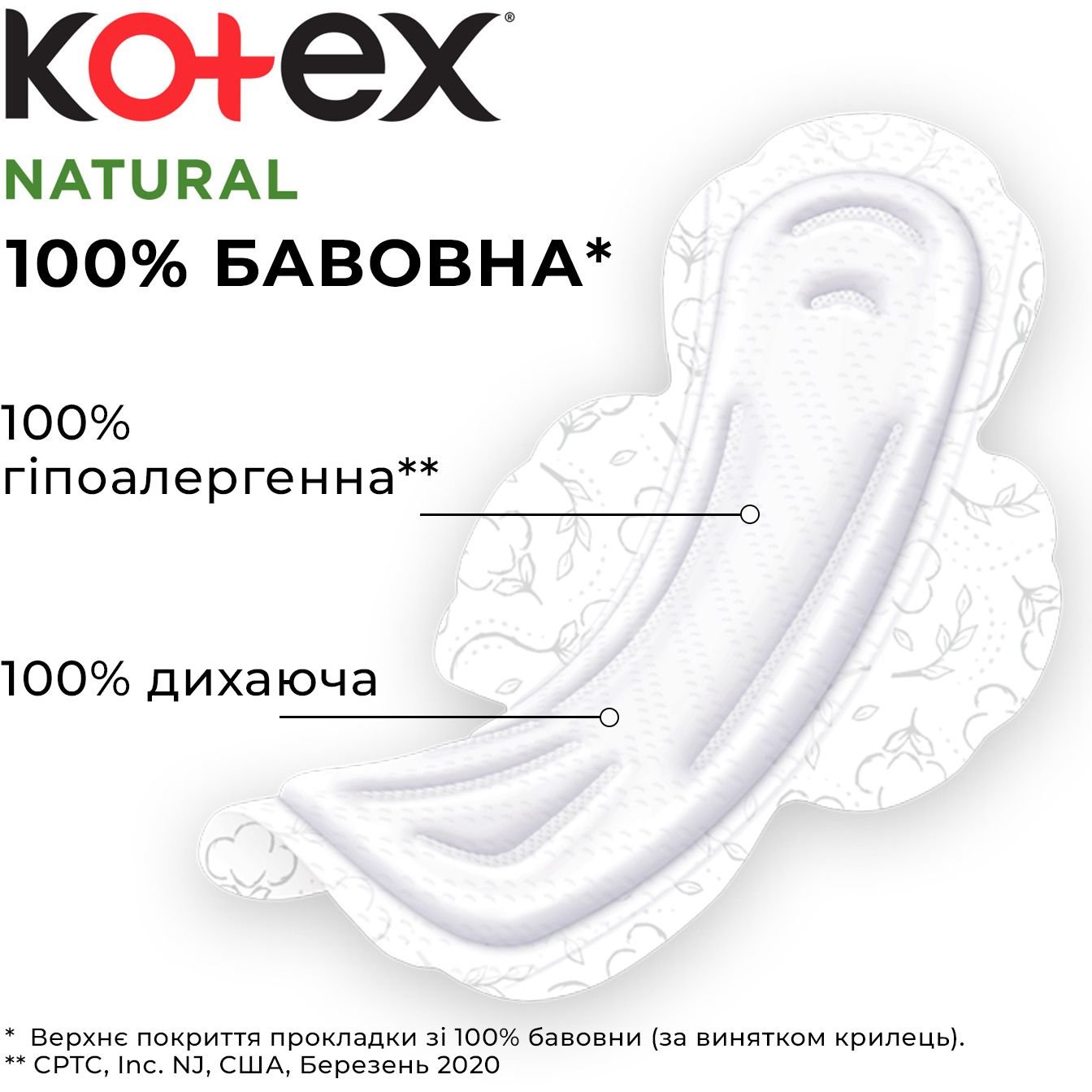 Гігієнічні прокладки Kotex Natural Normal 8 шт. - фото 3