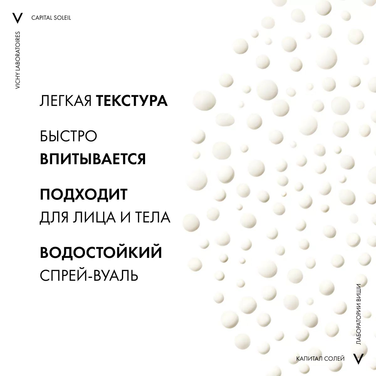 Сонцезахисний дитячий спрей Vichy Idеal Capital Soleil, з технологією Анти-пісок, SPF50+, 200 мл - фото 4