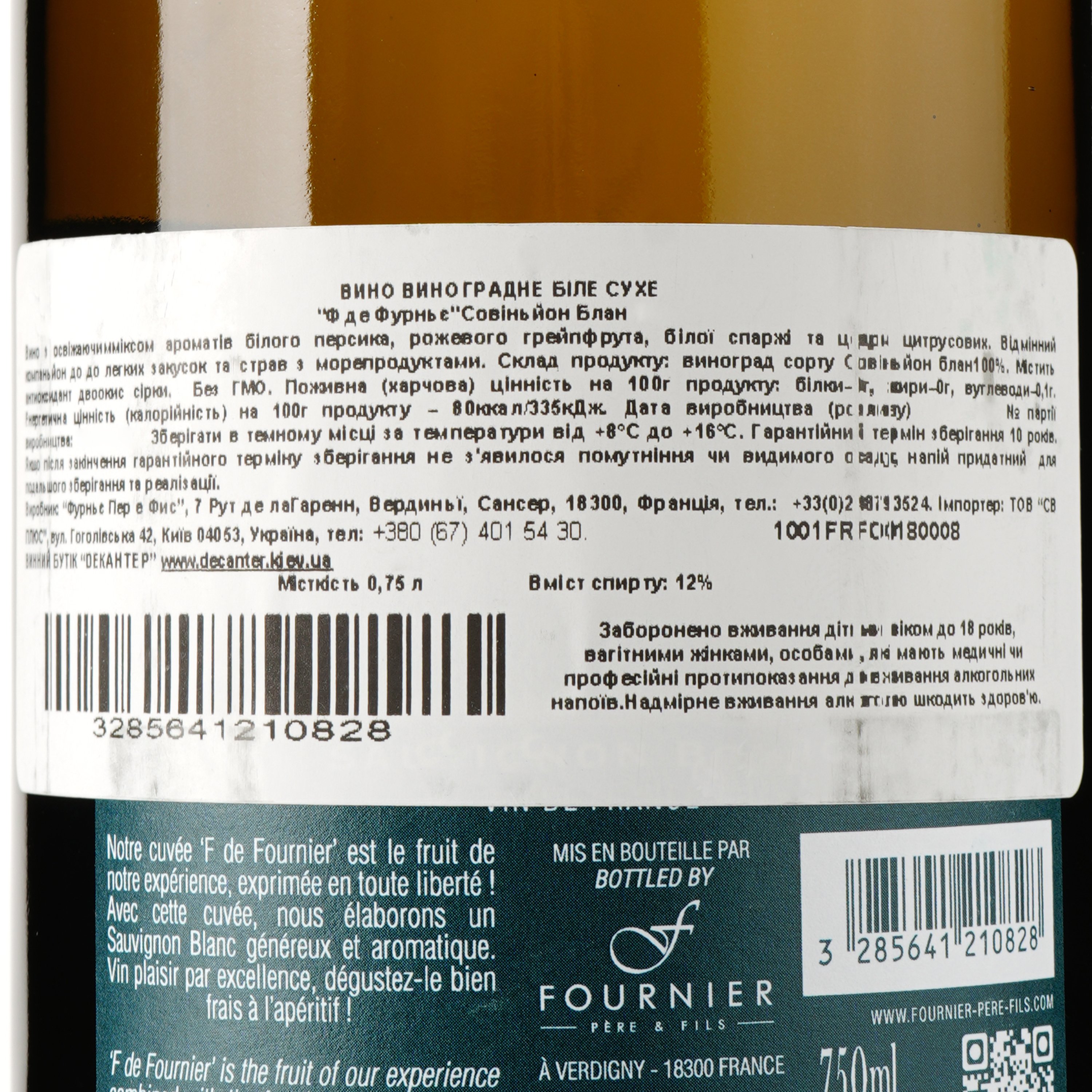 Вино F de Fournier Vin de Pays Sauvignon Blanc, біле, сухе, 13%, 0,75 л - фото 4