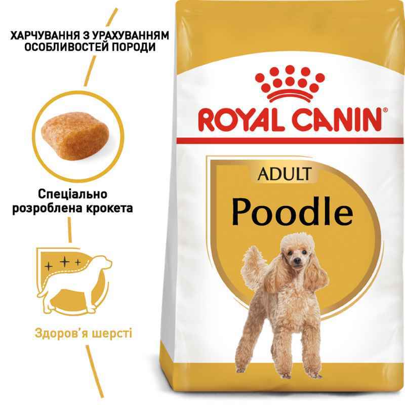Сухий корм для дорослих собак породи Пудель Royal Canin Poodle Adult, 1,5 кг (3057015) - фото 5