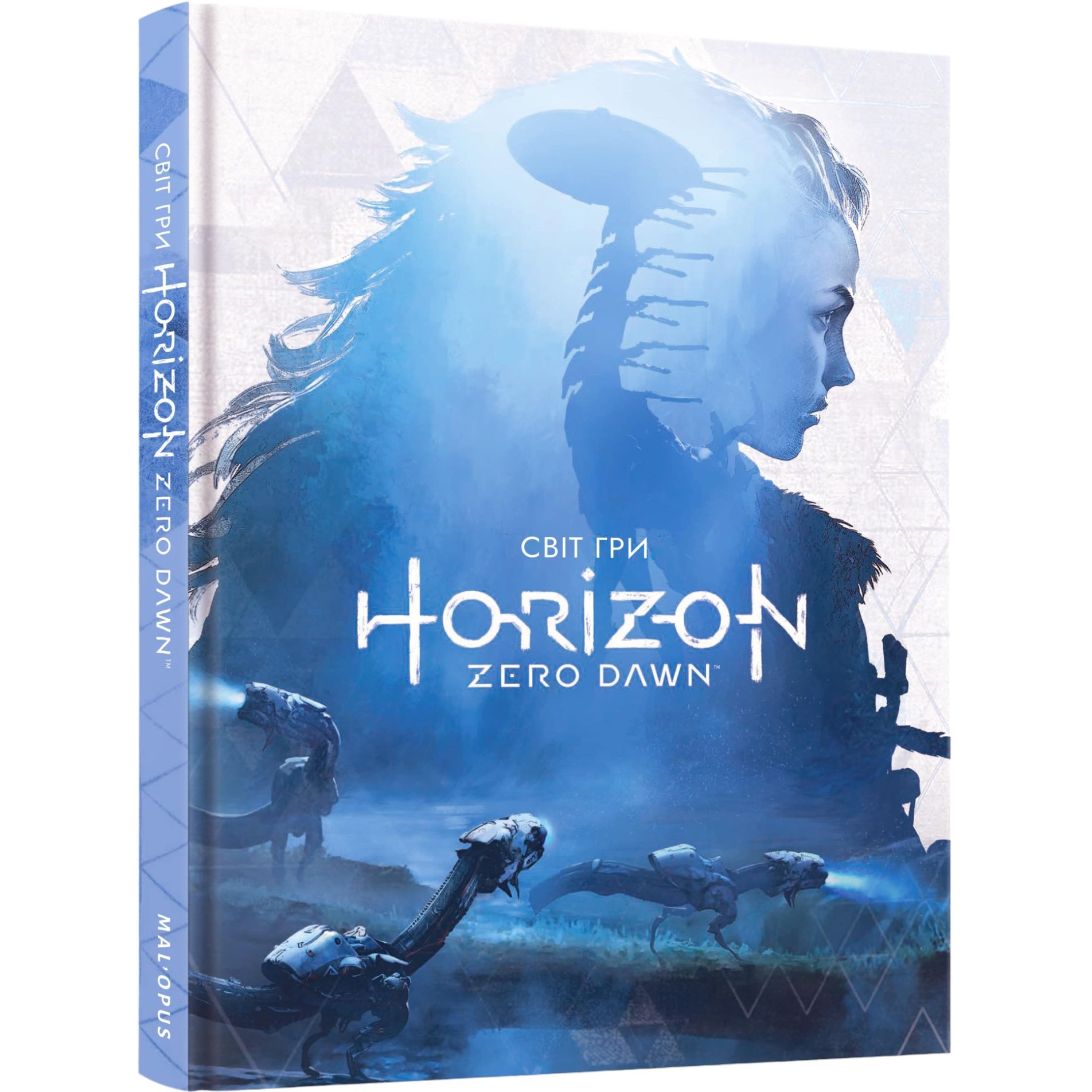 Артбук Світ гри Horizon Zero Dawn - Пол Дейвіс (9786177756520) - фото 1