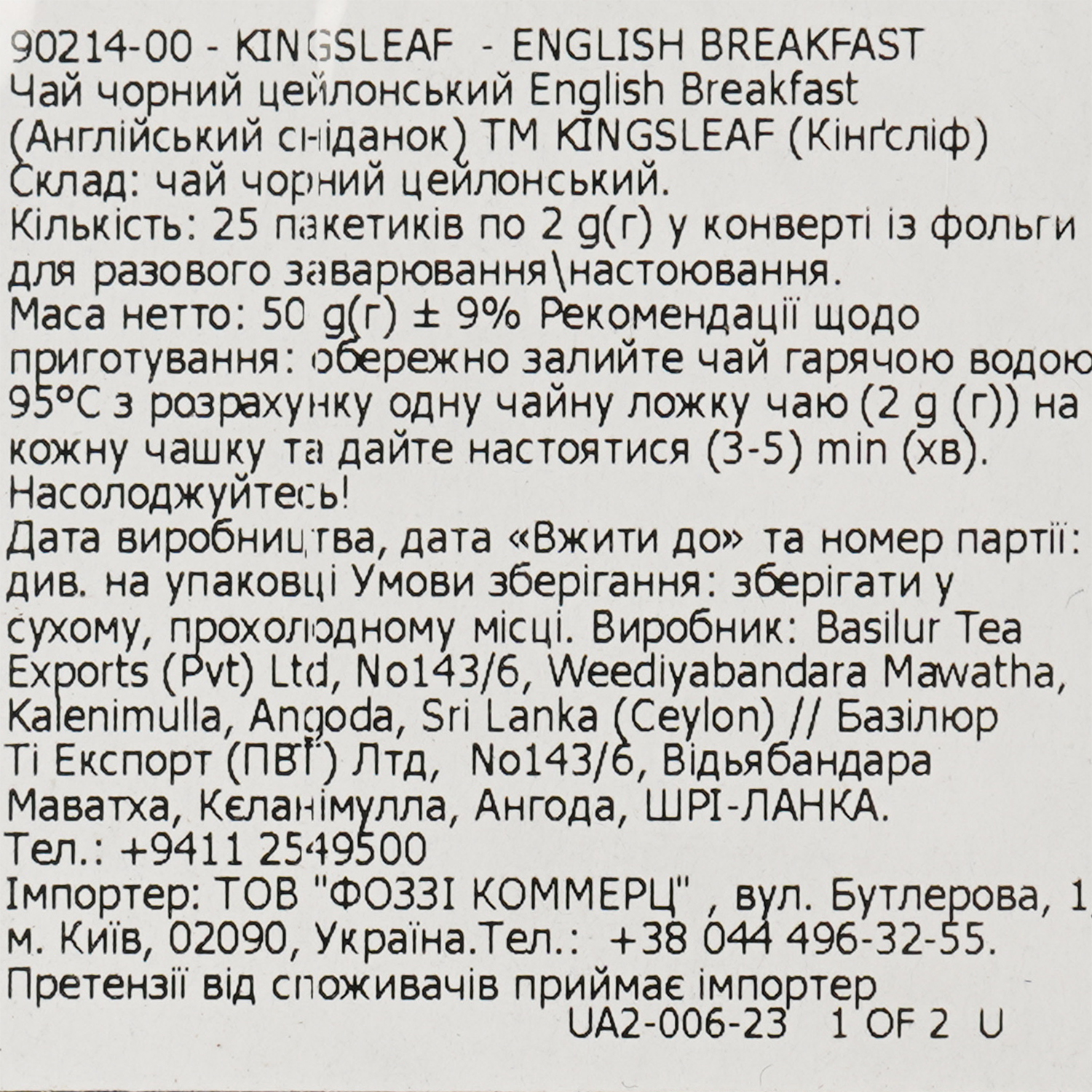 Чай черный Kingsleaf English breakfast 50 г (25 шт. х 2 г) (843103) - фото 4