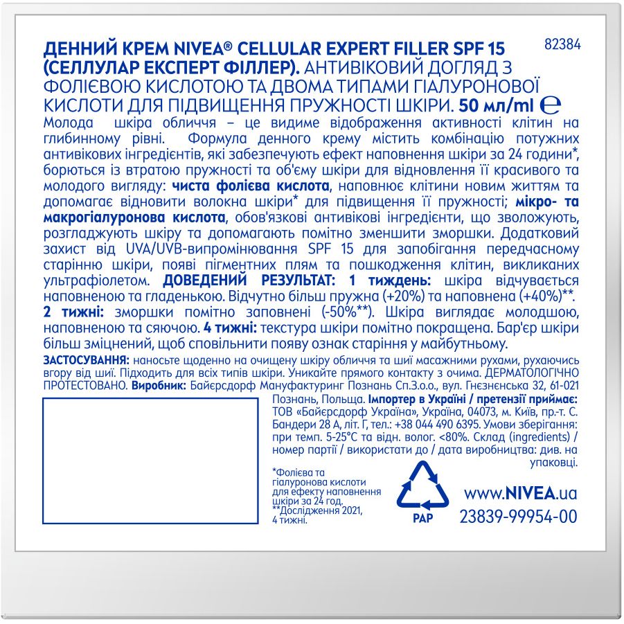 Крем для лица дневной Nivea Cellular Expert Filler SPF 15 50 мл (82384) - фото 3