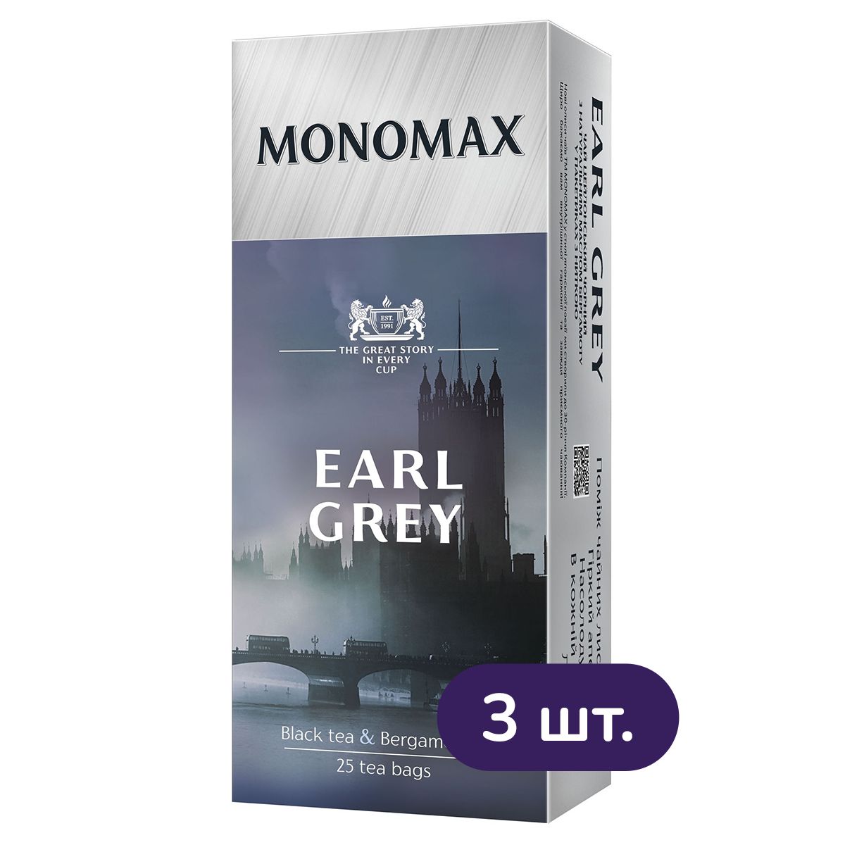 Набір пакетованого чорного чаю Monomax Earl Grey 112.5 г (75 шт. x 1.5 г) - фото 2