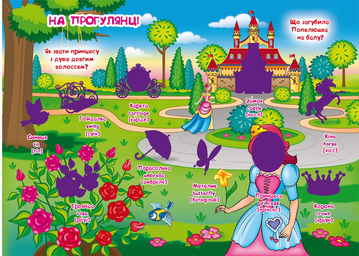 Велика книга Кристал Бук Розвиваючі наклейки + Розумні завдання Принцеси (F00022622) - фото 2