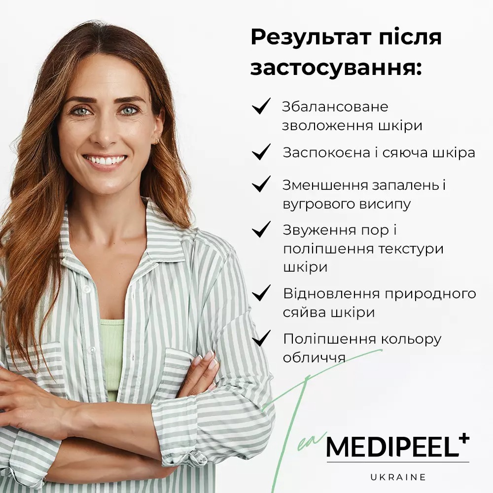 Сироватка ампульна для обличчя Medi-Peel Dutch Tea AC Calming Serum з чайним деревом 70 мл - фото 7