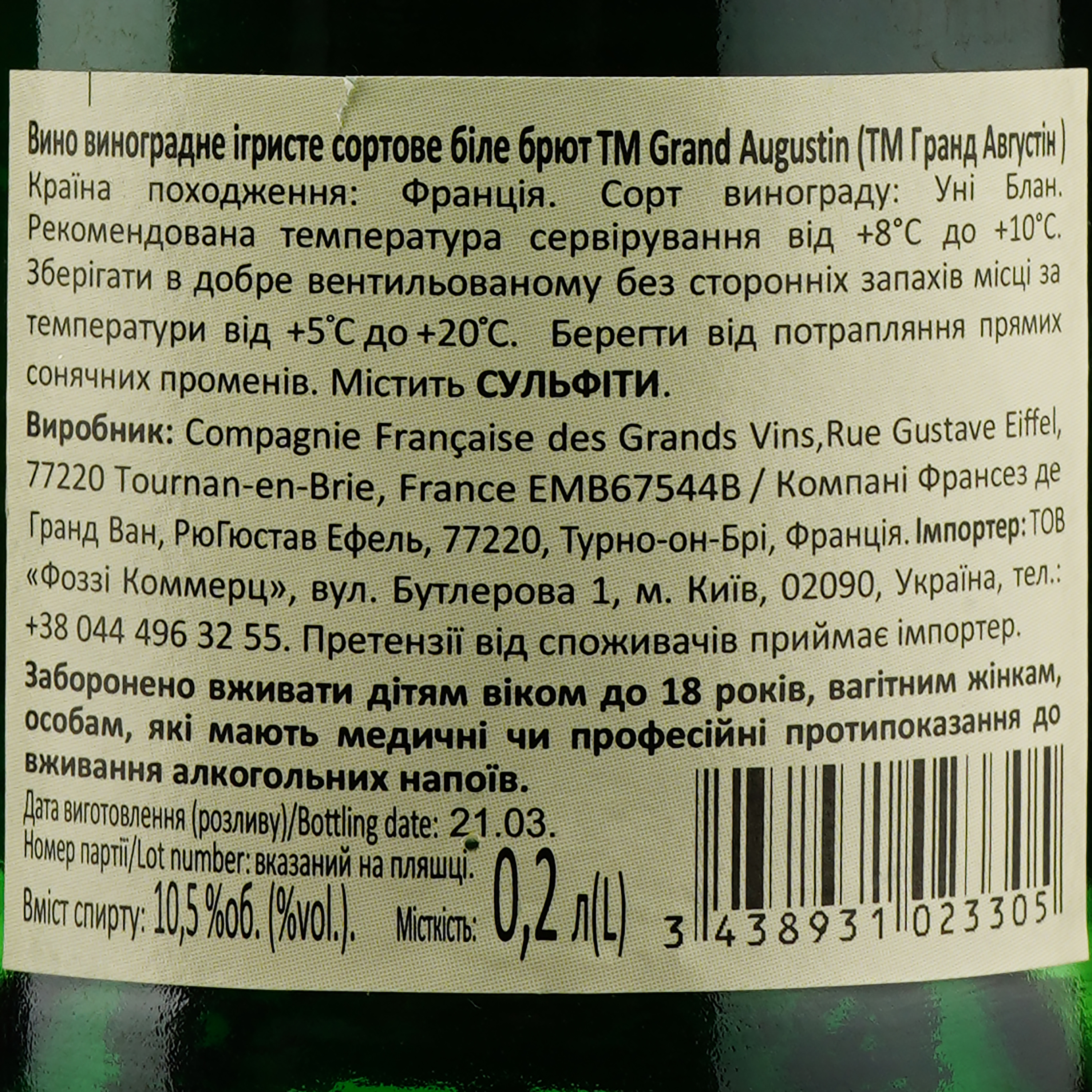 Вино ігристе Grand Augustin Brut white, біле, брют, 0,2 л - фото 3