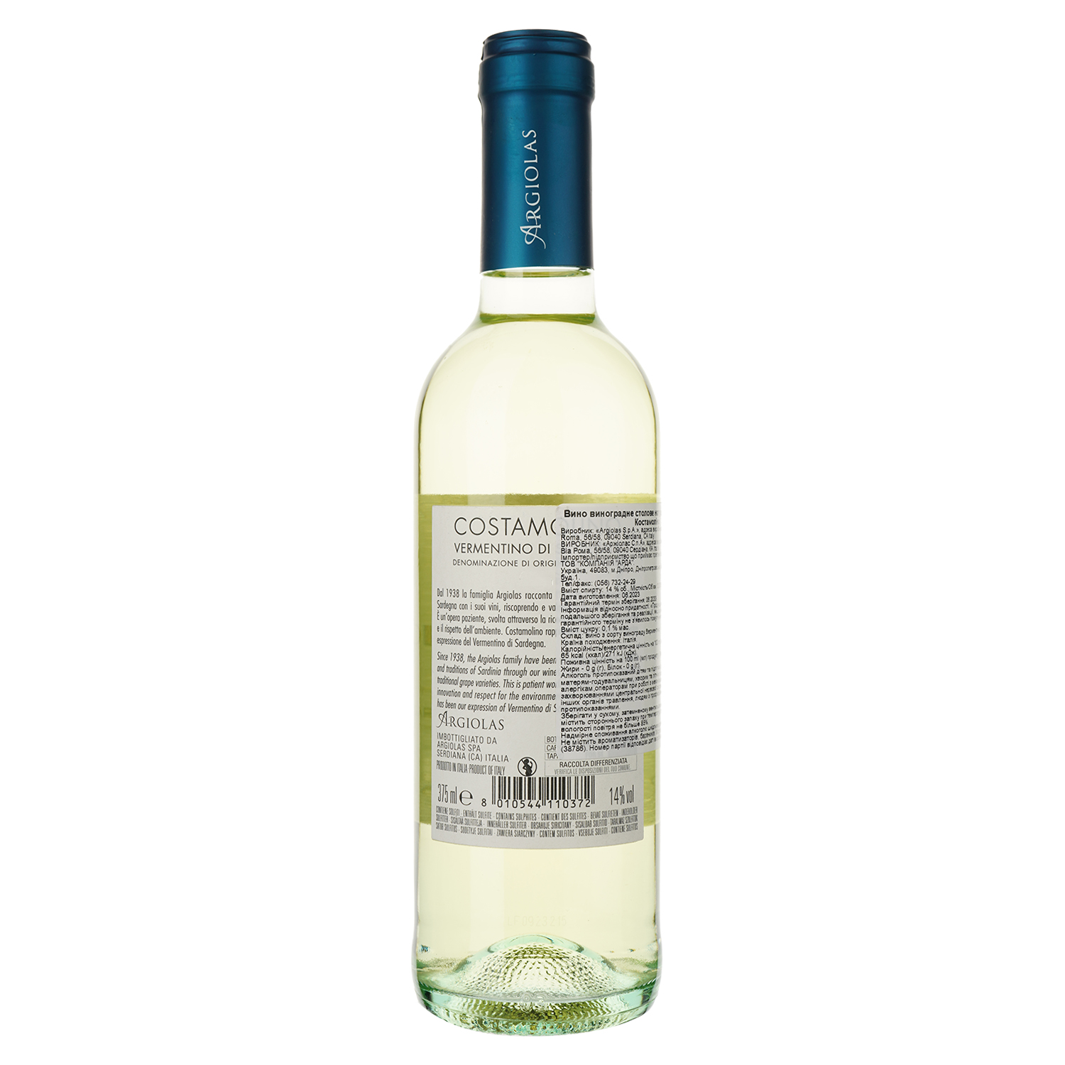 Вино Argiolas Costamolino, белое, сухое, 13,5%, 0,375 л (36828) - фото 2