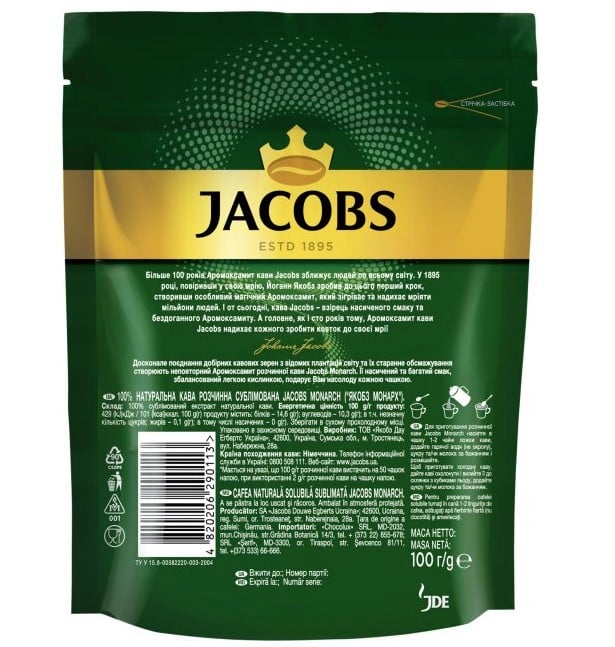 Кофе растворимый Jacobs Monarch, 100 г (823827) - фото 2