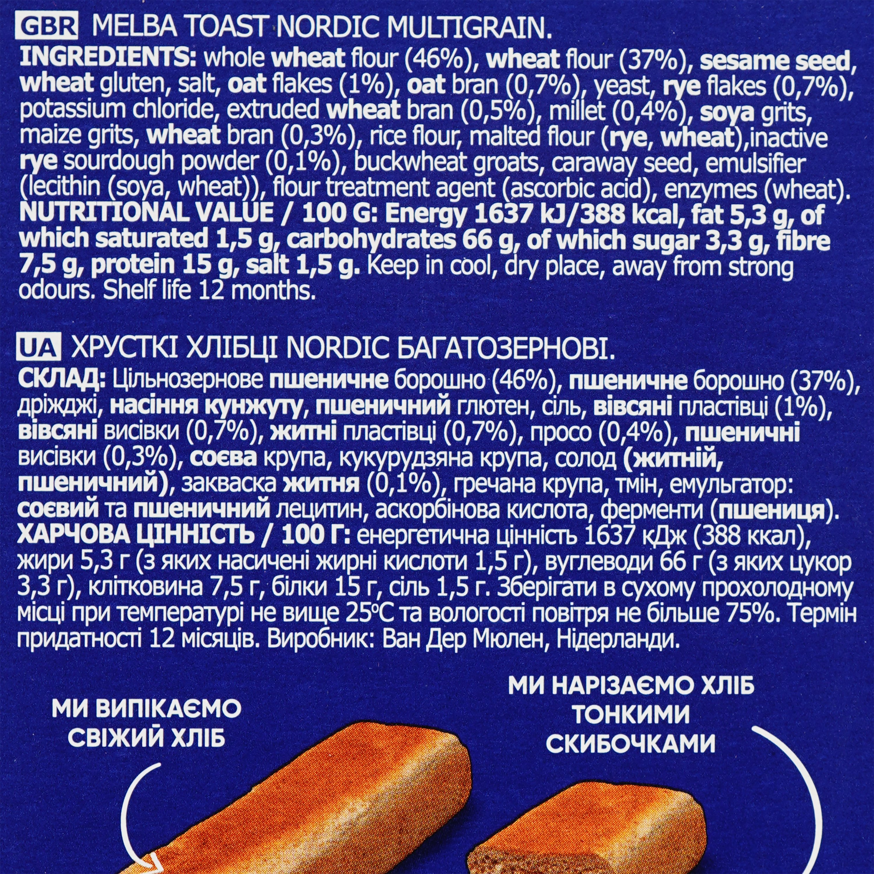 Хлібці Nordic багатозернові 100 г (525983) - фото 4