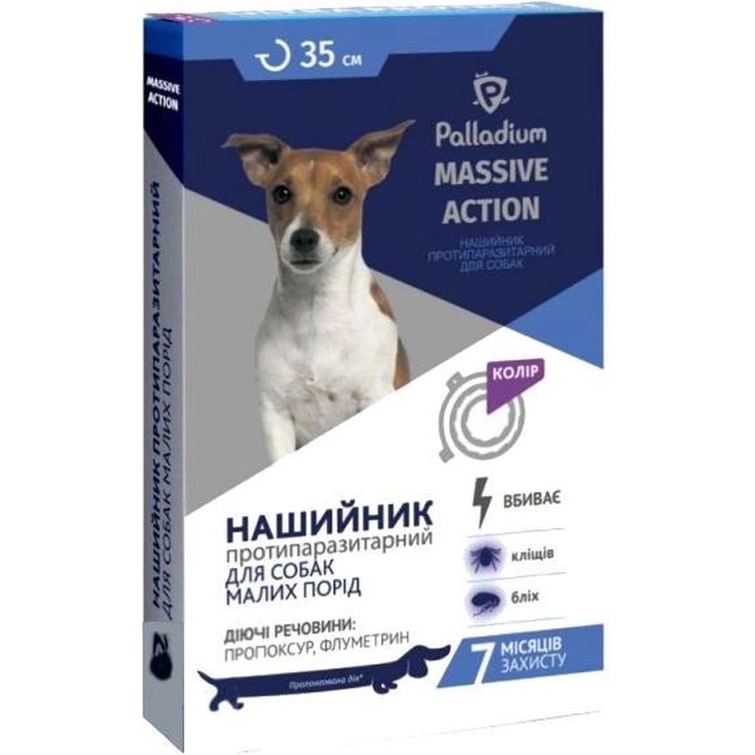 Нашийник Palladium Massive Action від бліх і кліщів для собак малих порід 35 см фіолетовий - фото 1