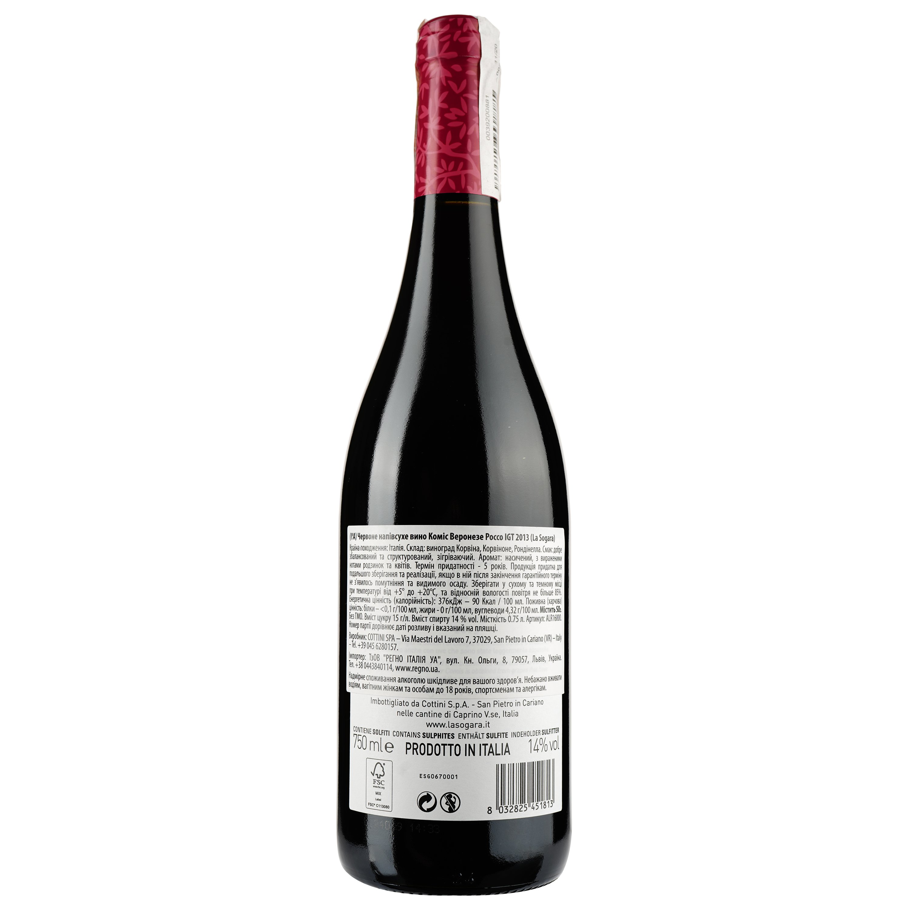 Вино La Sogara Comis Rosso Veronese Igt Light Appassimento, 14%, 0,75 л (ALR16000) - фото 2