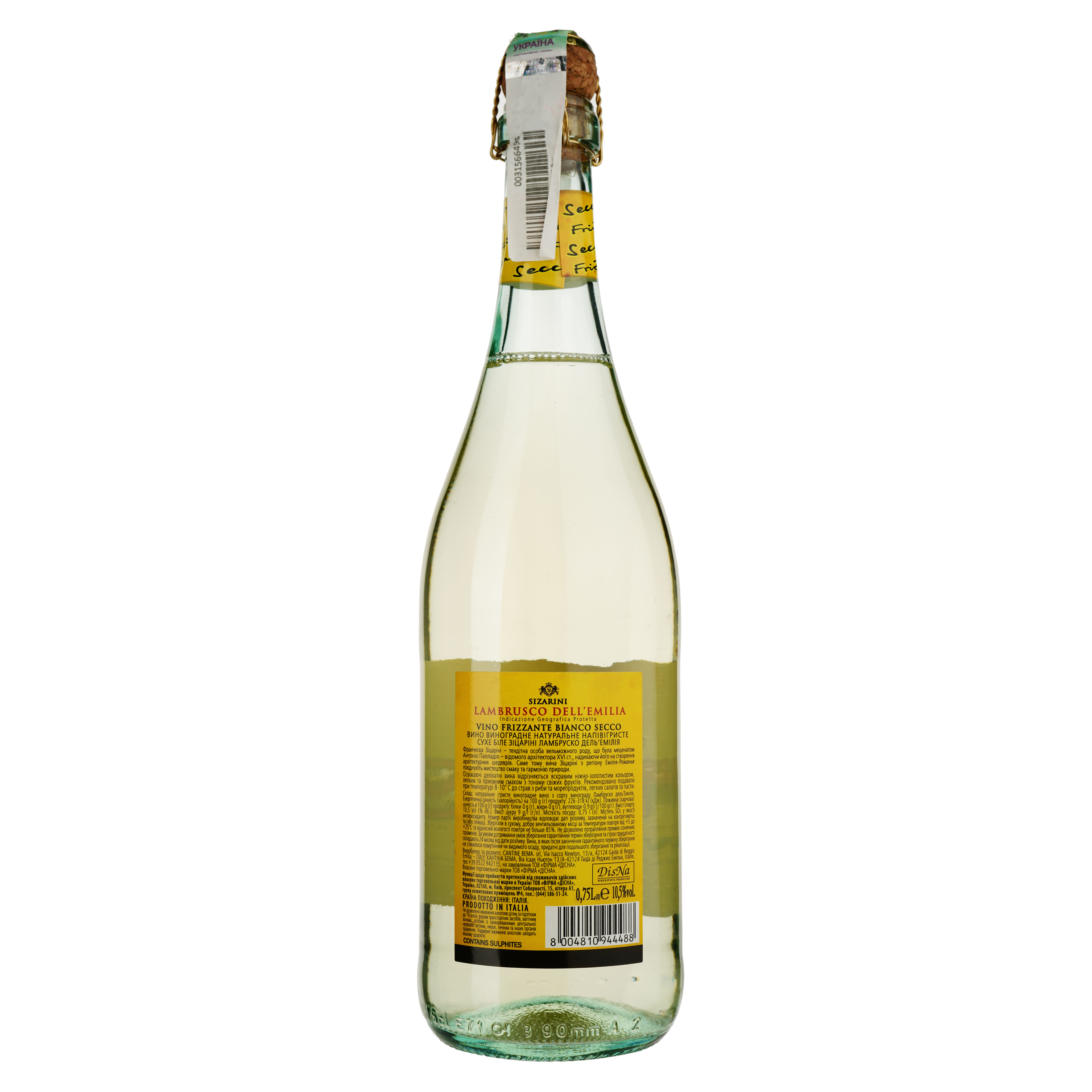 Вино ігристе Sizarini Lambrusco White Dry, біле, сухе, 0,75 л (478690) - фото 2