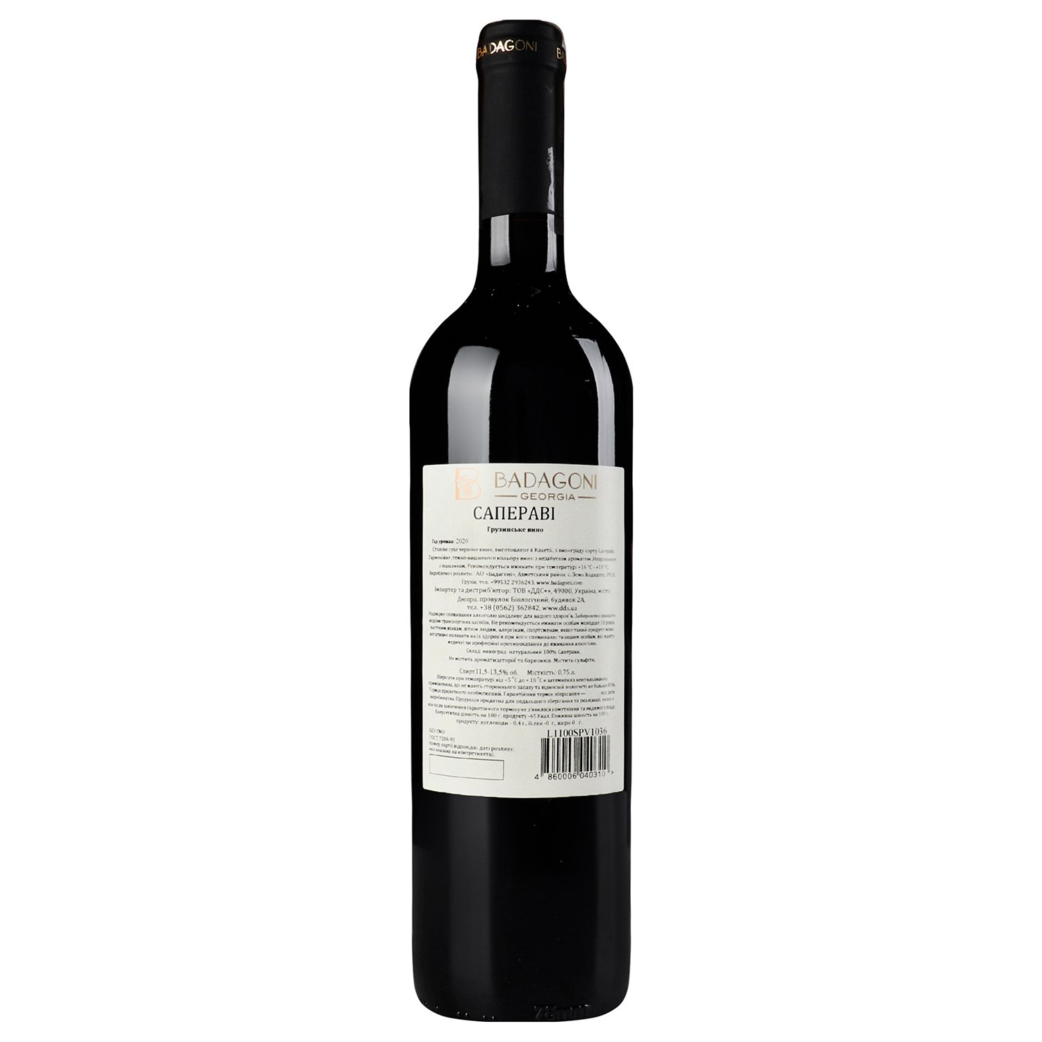 Вино Badagoni Сапераві, червоне, сухе, 12%, 0,75 л (411291) - фото 4
