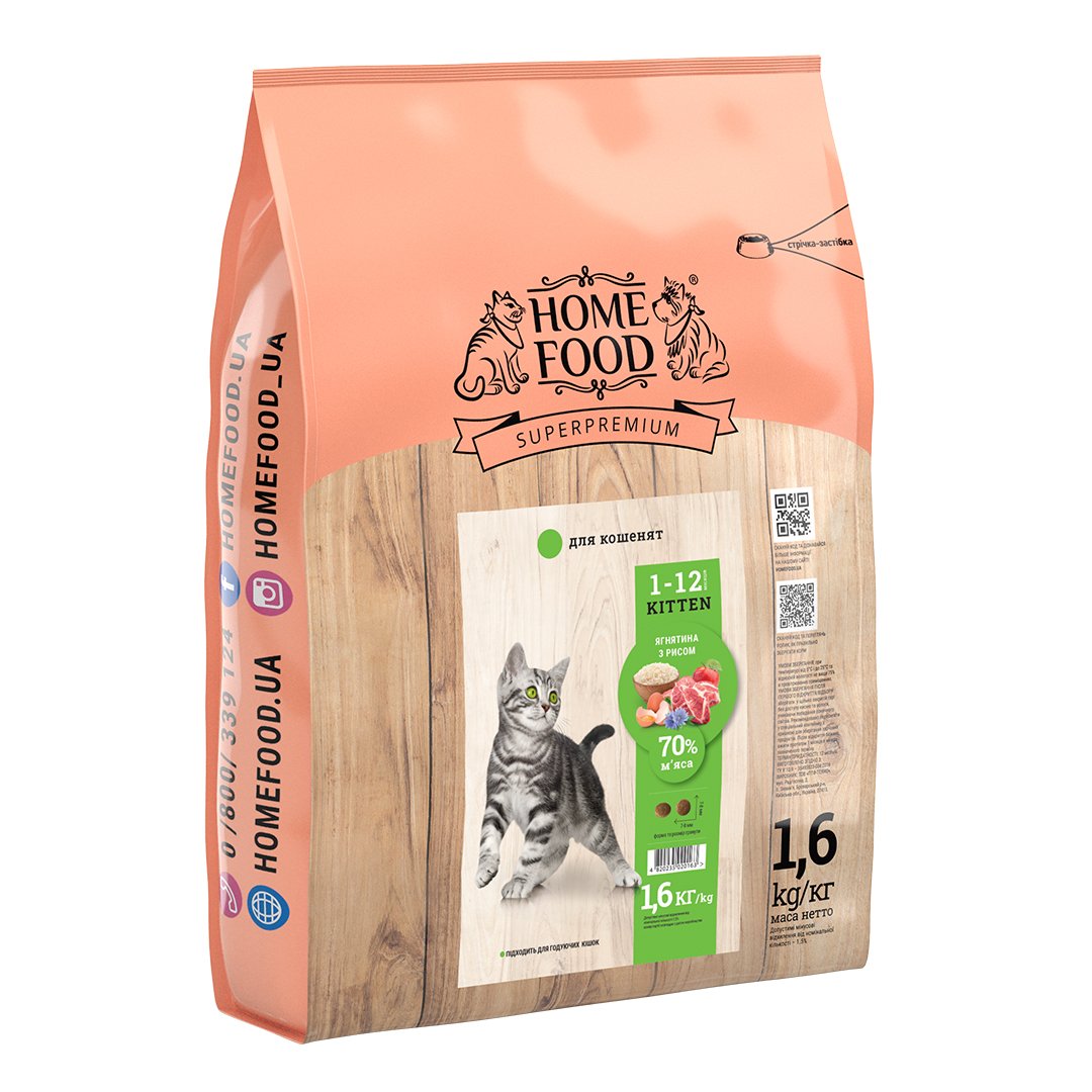 Сухий корм для кошенят Home Food Kitten, з ягнятиною та рисом, 1,6 кг - фото 1