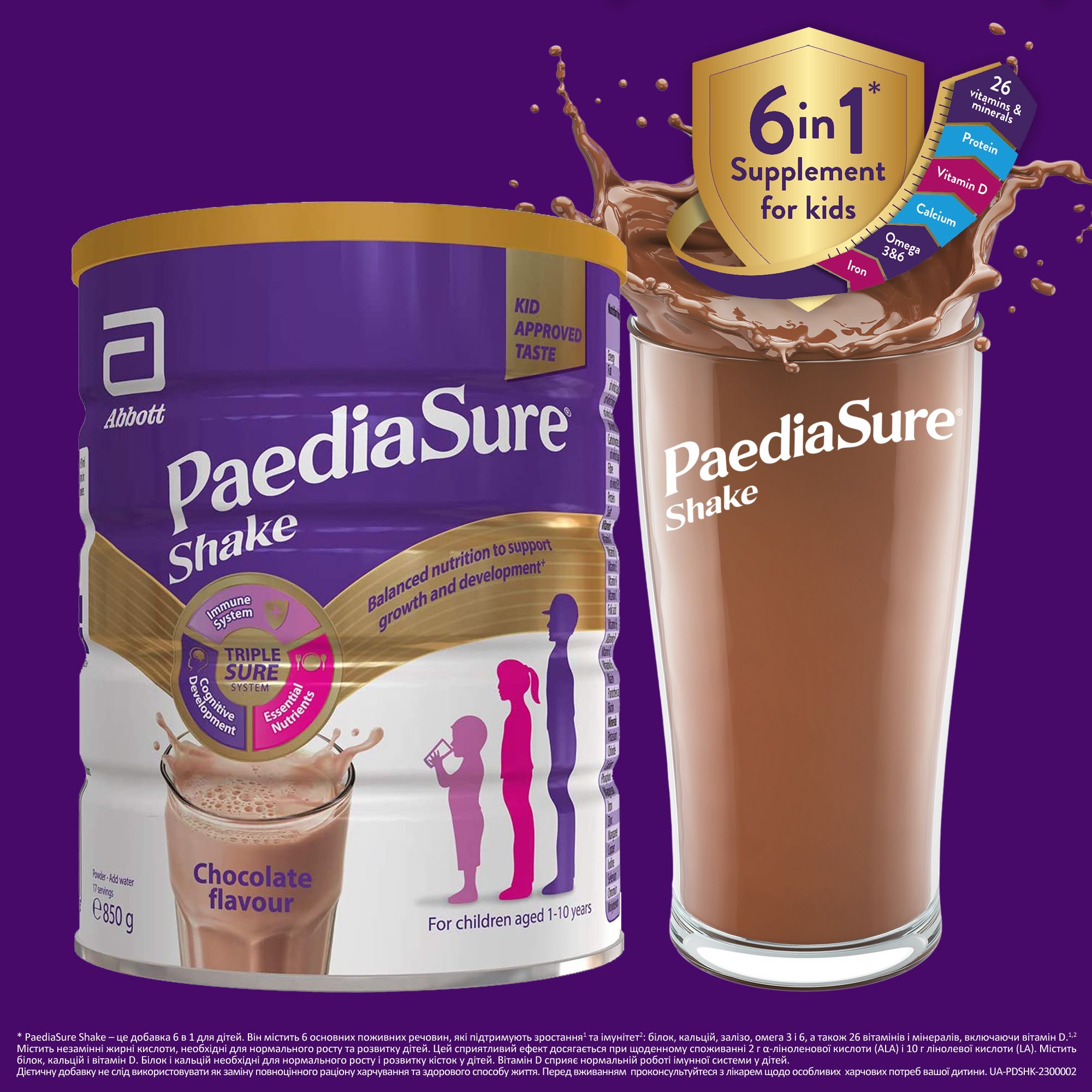 Суха молочна суміш Paediasure Shake Шоколад 850 г (8710428018526) - фото 6