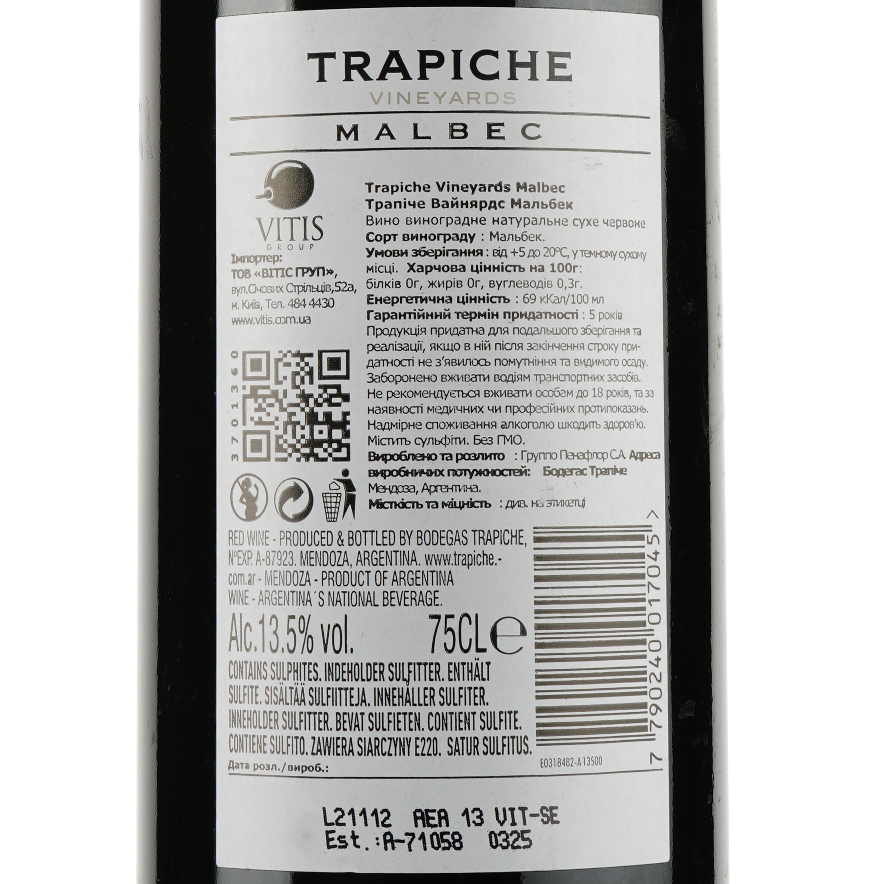 Вино Trapiche Vineyards Malbec, красное, сухое, 13%, 0,75 л - фото 3