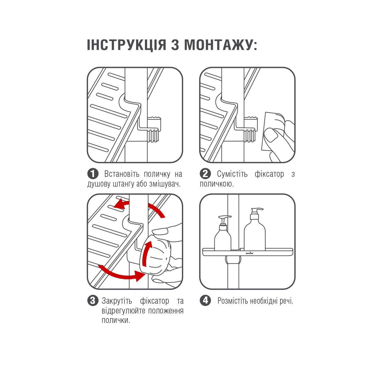 Полиця на душову штангу та змішувач МВМ My Home BP-23, з фіксатором, чорна (BP-23 BLACK) - фото 3