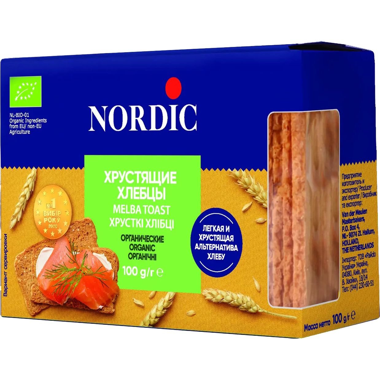 Хлібці Nordic органічні 100 г (525981) - фото 1