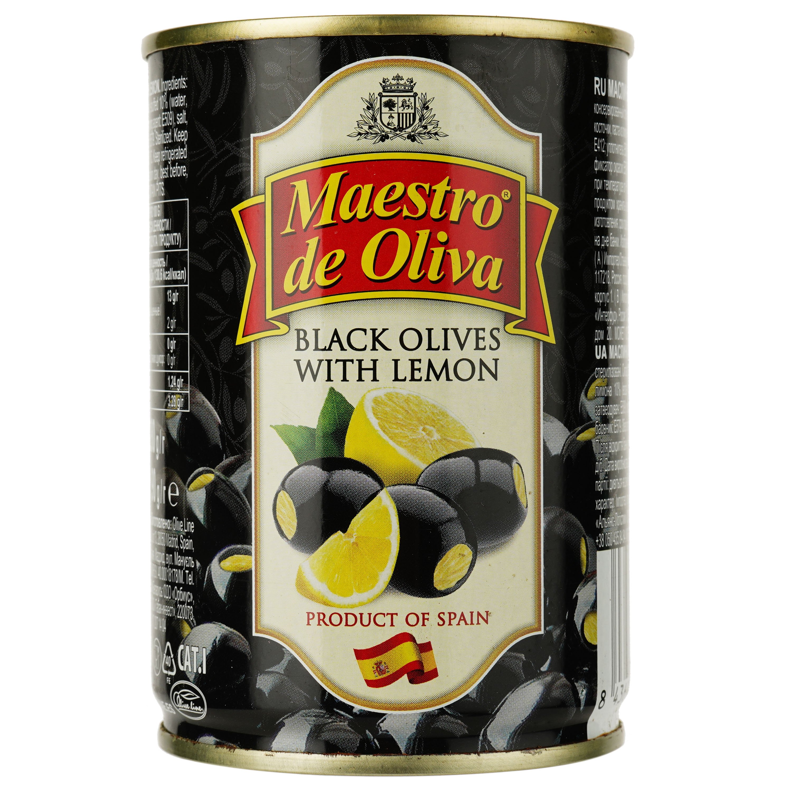 Маслины Maestro De Oliva с лимоном 300 мл (921321) - фото 2