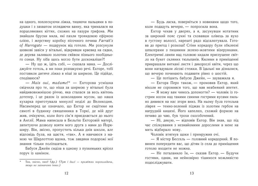 Еґґі Мортон. Небіжчик у садку. Книга 3 - Марта Джоселін (Ч1476003У) - фото 3