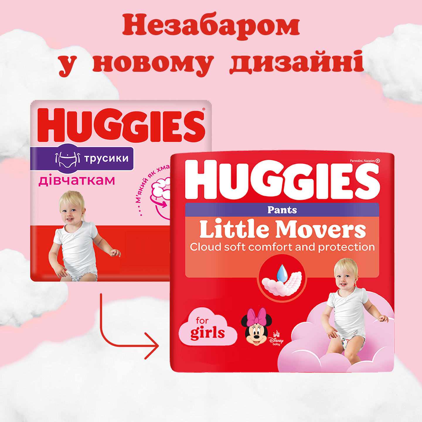 Набір трусиків-підгузків для дівчаток Huggies Pants 4 (9-14 кг), 104 шт. (2 уп. по 52 шт.) - фото 3