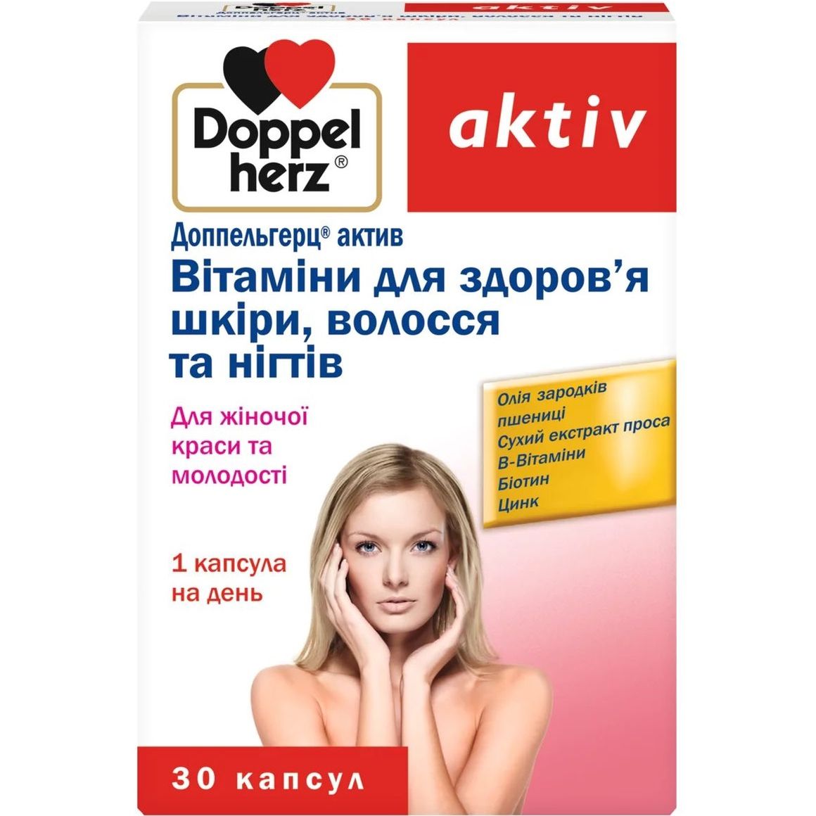 Витамины для здоровья кожи, волос и ногтей Doppelherz Aktiv 30 капсул - фото 1