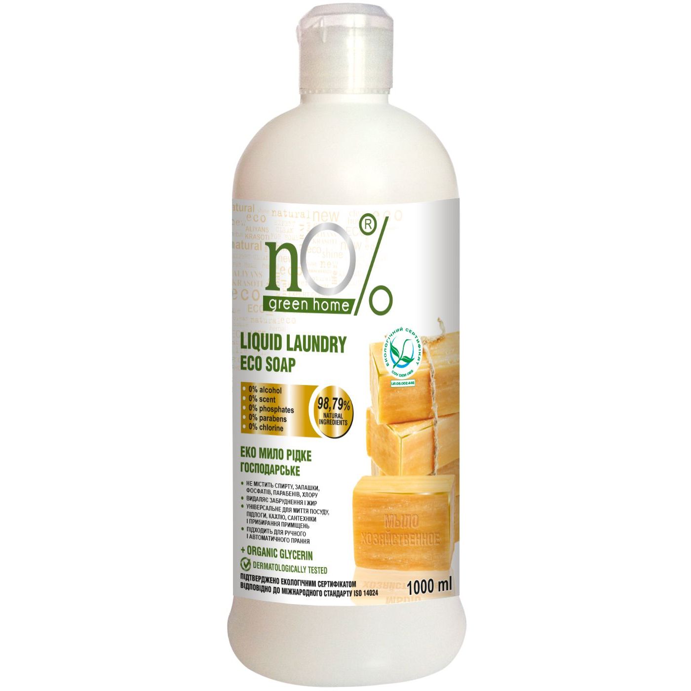 ЭКО Хозяйственное жидкое мыло nO% green home, 1 л - фото 1