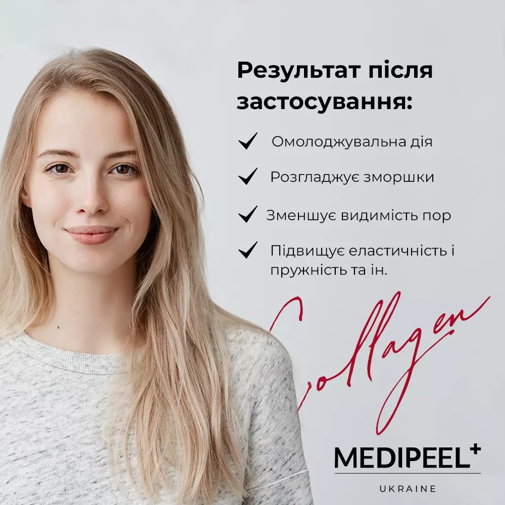 Двойной лифтинг крем Medi-Peel Retinol Collagen Lifting Cream с ретинолом и коллагеном 50 мл - фото 7