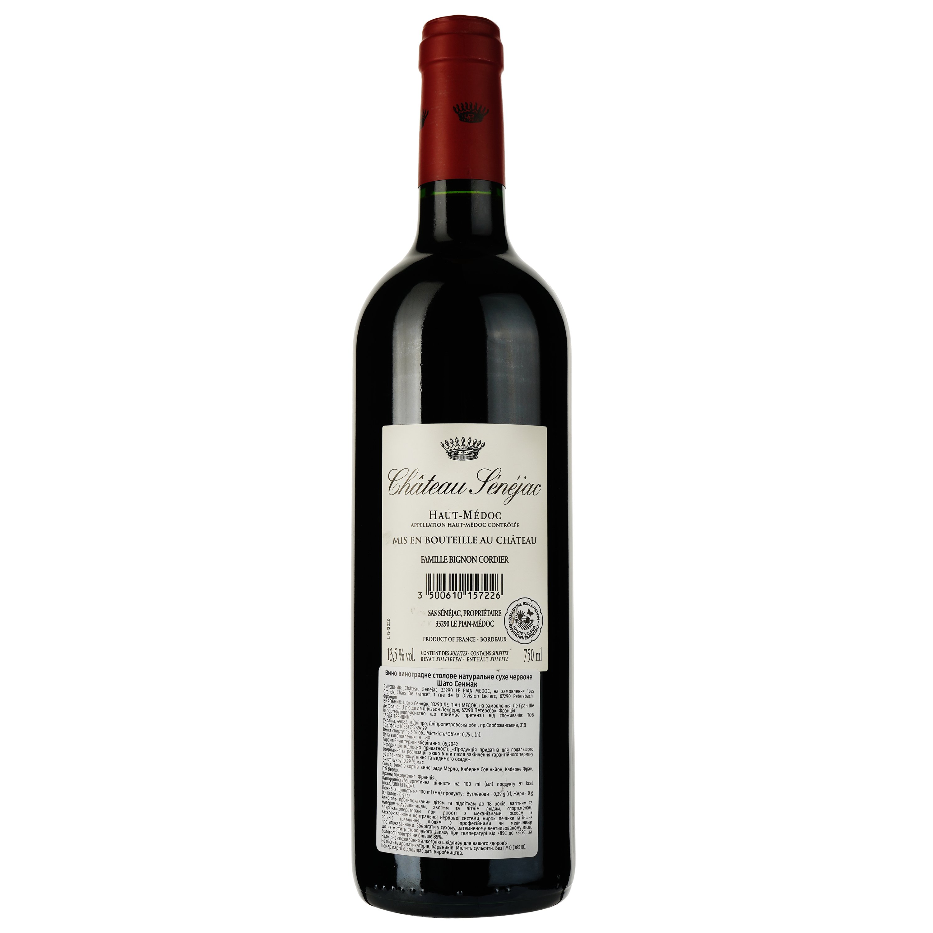 Вино Chateau Senejac 2020, червоне, сухе, 0,75 л - фото 2