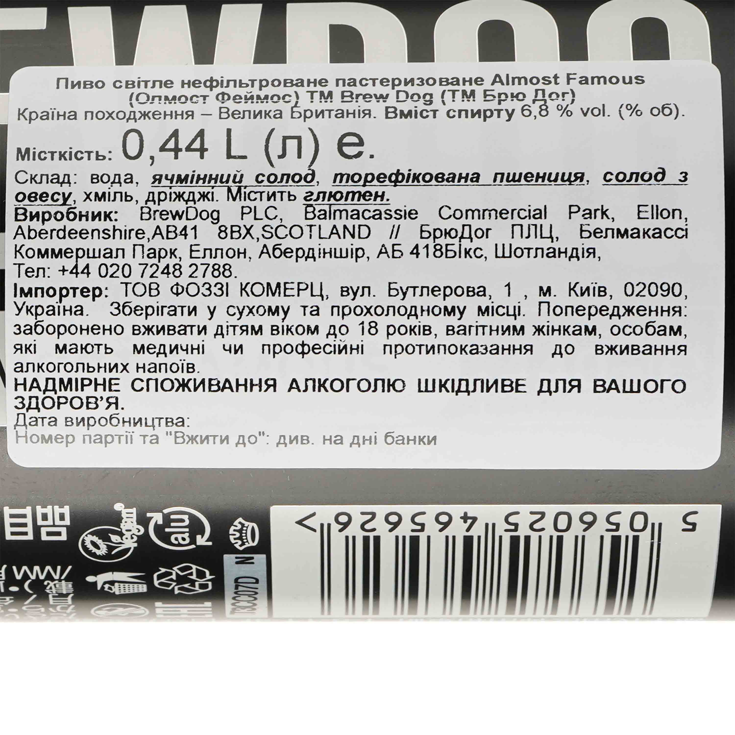 Пиво BrewDog Almost famous, світле, 6,8%, з/б, 0,44 л (915571) - фото 3