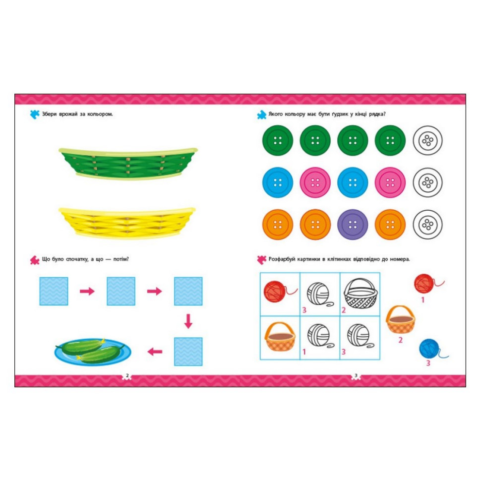 Розвиваючий зошит Видавництво Ранок Що довкола? логіка з наклейками - фото 2