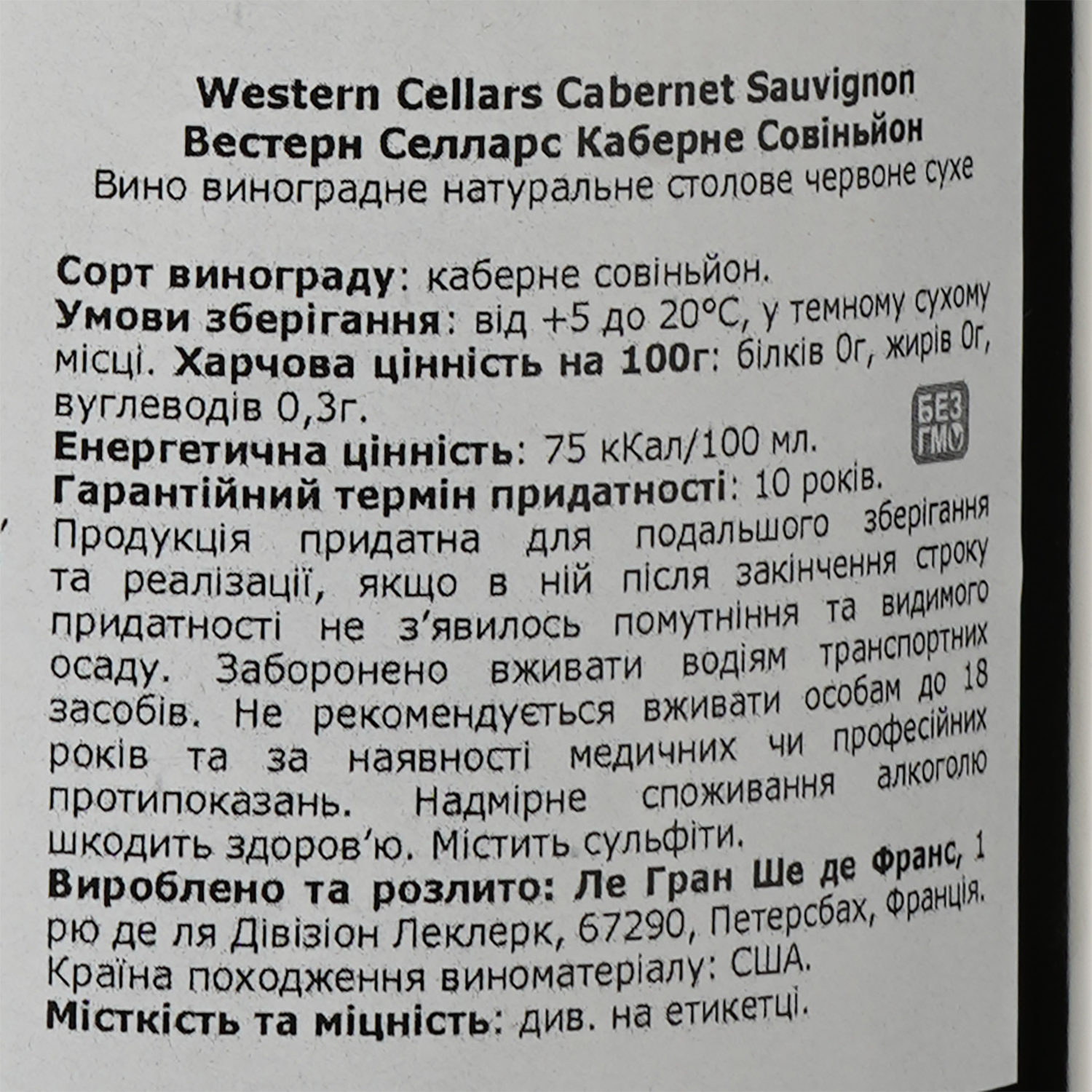 Вино Western Cellars Cabernet Sauvignon, червоне, сухе, 12%, 0,75 л - фото 3