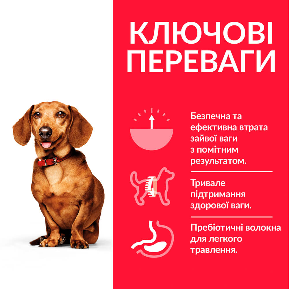 Сухий корм для дорослих собак малих та мінатюрних порід Hill’s Science Plan Adult Perfect Weight Small&Mini, для підтримання ваги, з куркою, 1,5 кг (604255) - фото 4