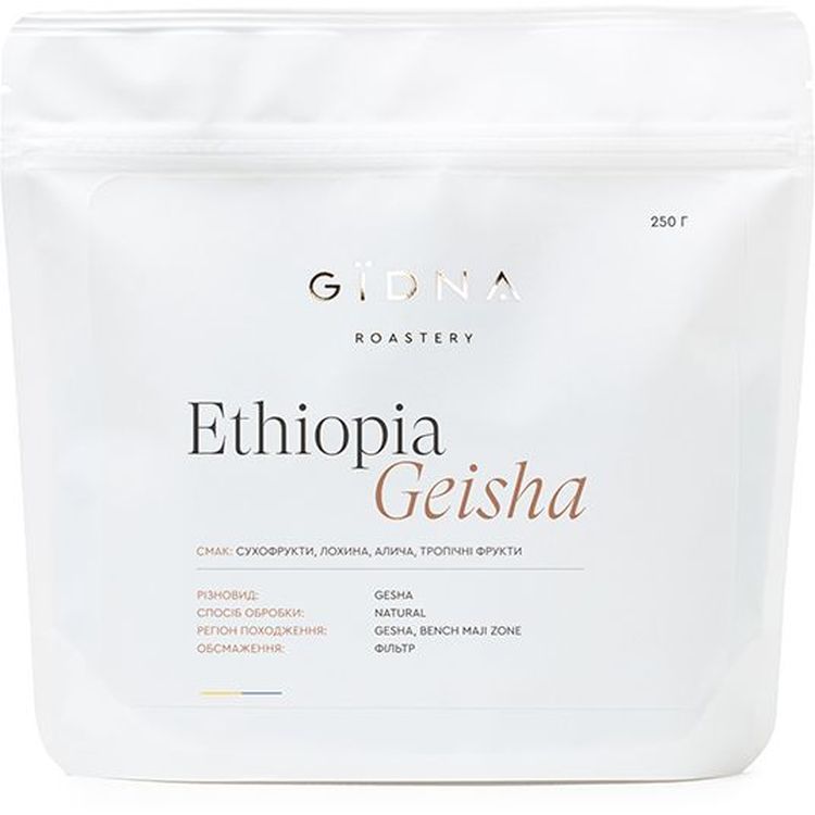 Кава у зернах Gidna Roastery Ethiopia Gesha Espresso 250 г - фото 1