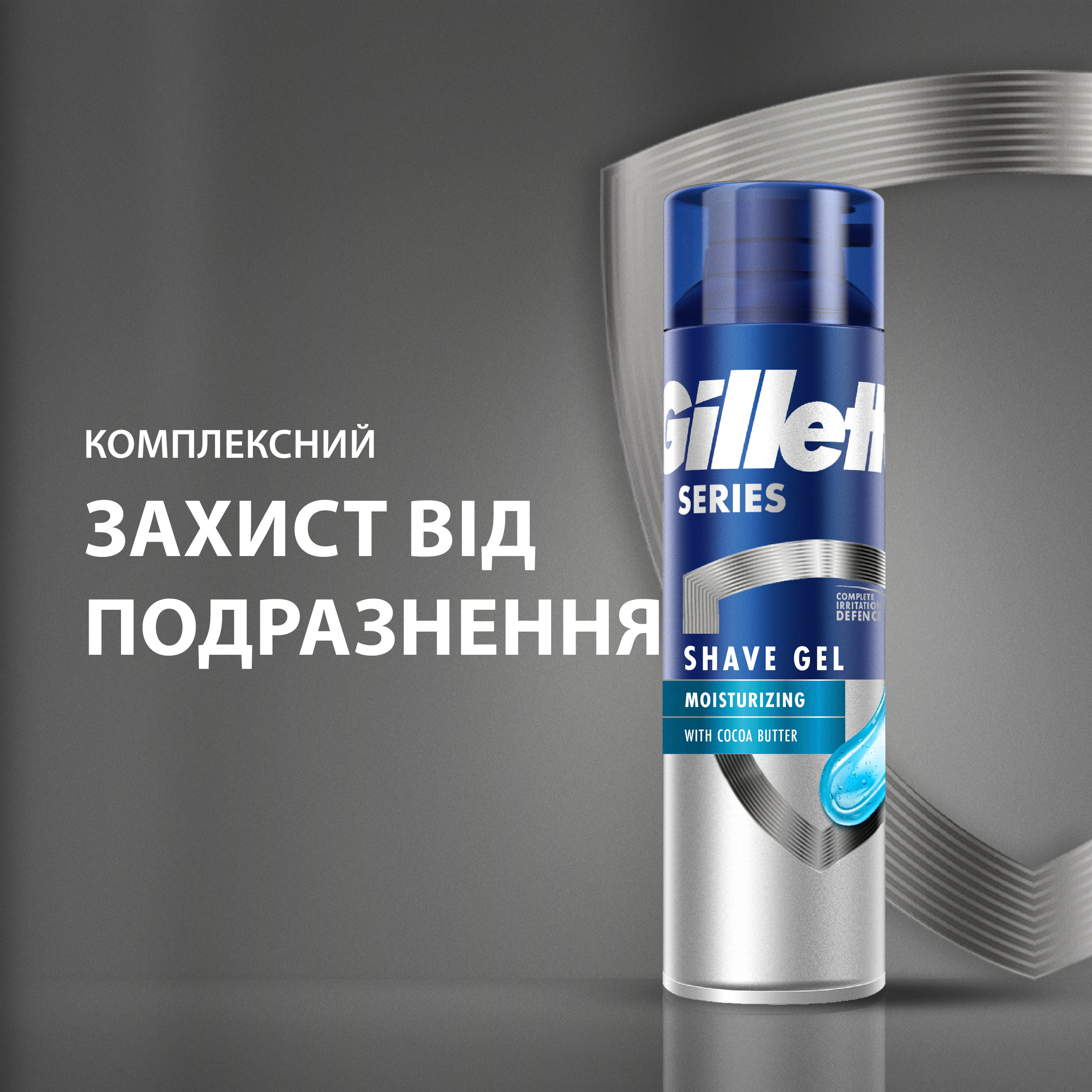 Увлажняющий гель для бритья Gillette Series Moisturizing, 200 мл - фото 2