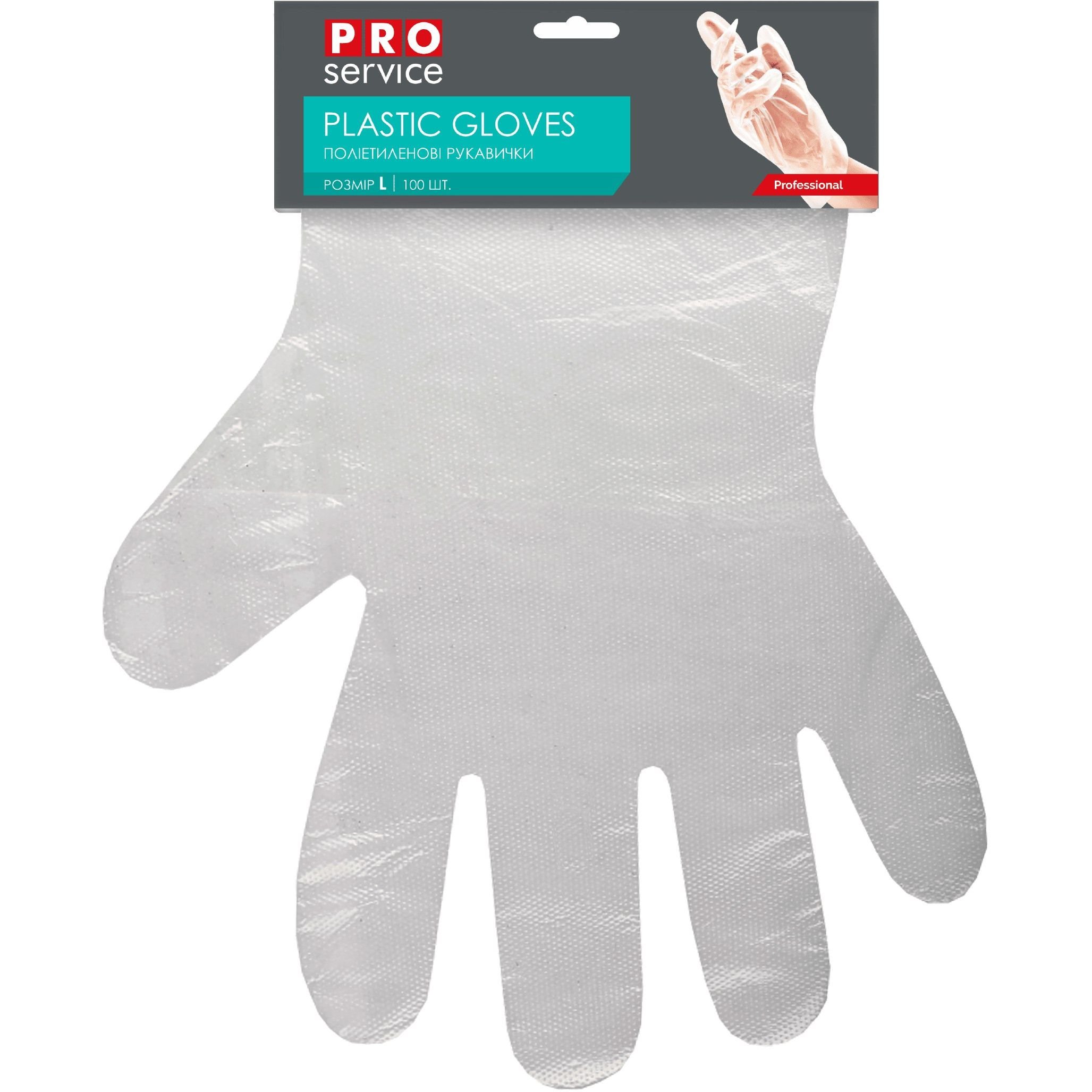 Перчатки одноразовые PRO service Professional, на планке, 100 шт. (17500502) - фото 1