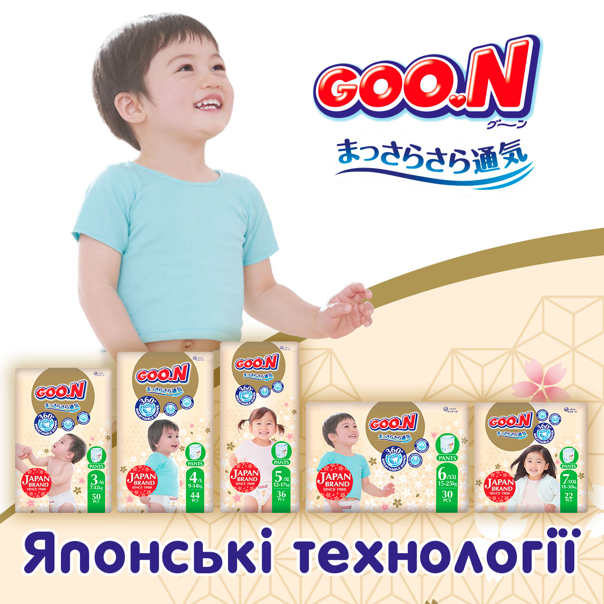 Трусики-підгузки Goo.N Premium Soft розмір 4(L) 9-14 кг доу-пак 88 шт. - фото 8