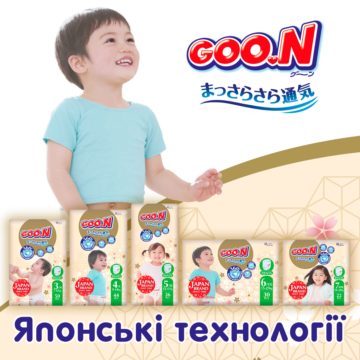 Трусики-подгузники Goo.N Premium Soft размер 4(L) 9-14 кг доу-пак 88 шт. - фото 8