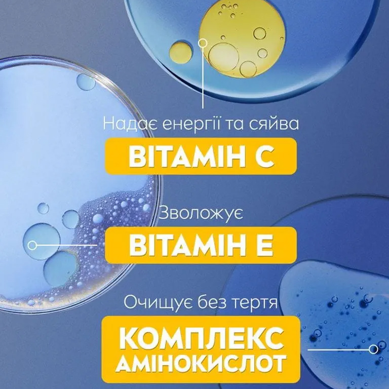 Міцелярна вода Nivea освітлювальна 400 мл (98717) - фото 3