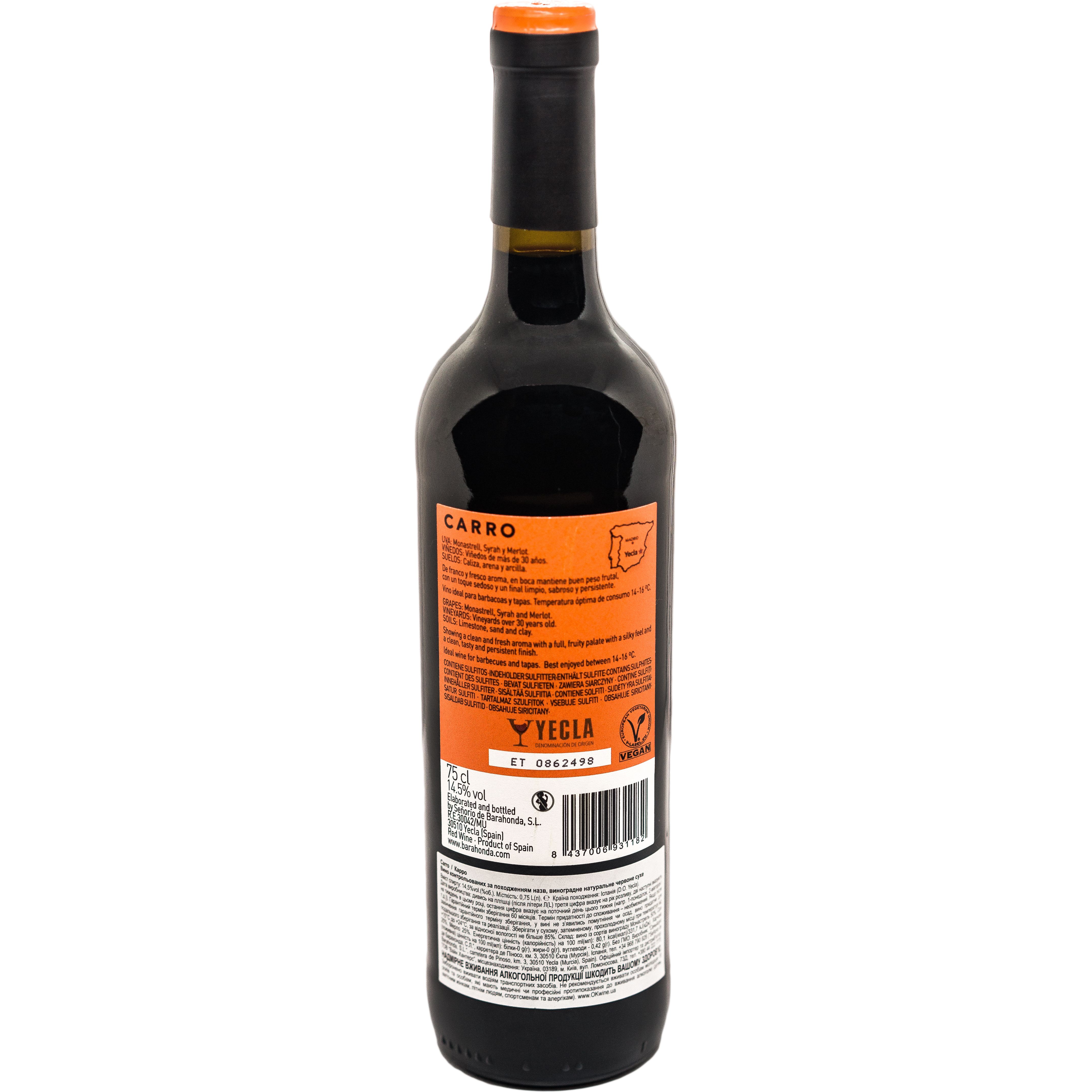 Вино Barahonda Carro, червоне, сухе, 0,75 л - фото 2