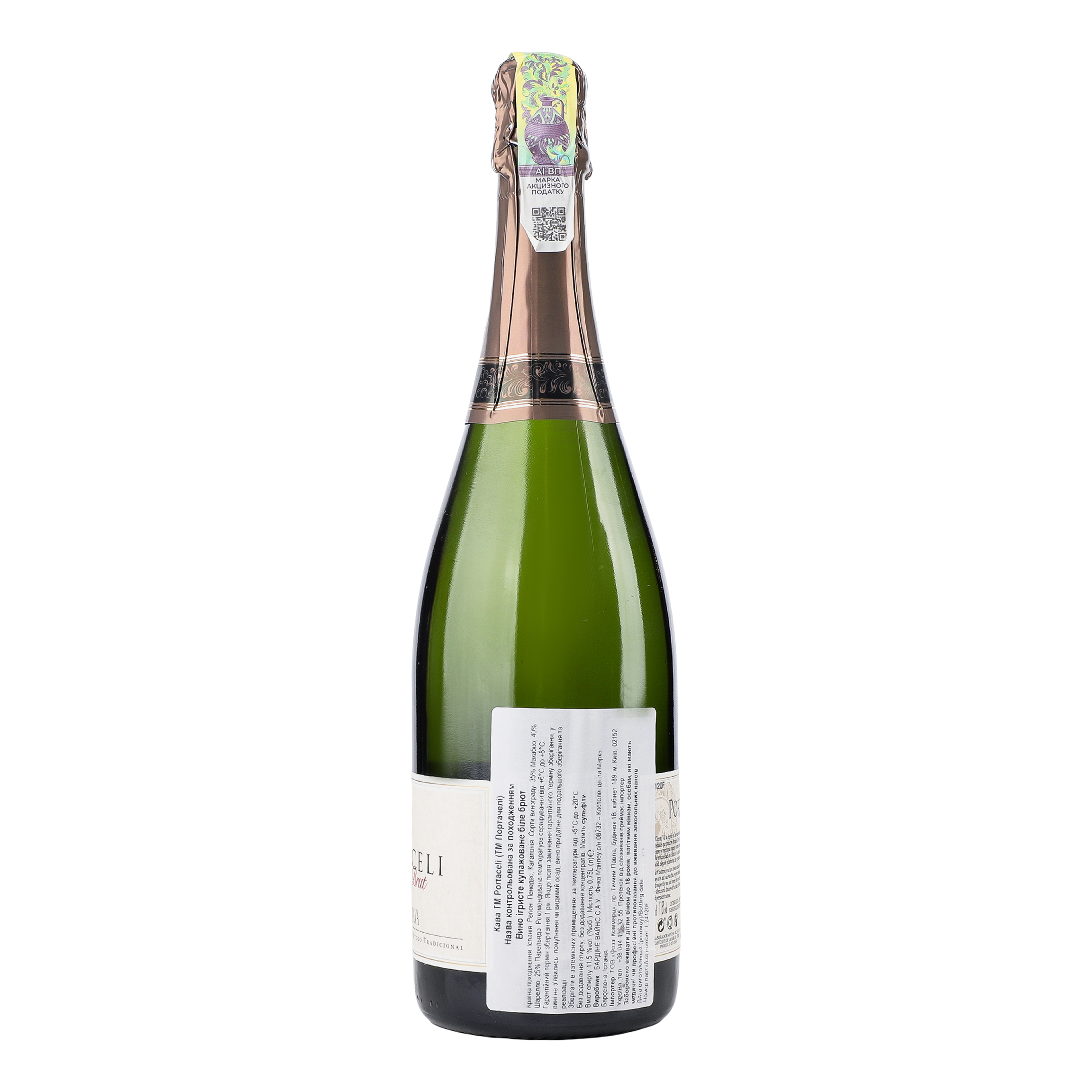 Вино ігристе Portaceli Cava Brut біле брют 0.75 л - фото 4