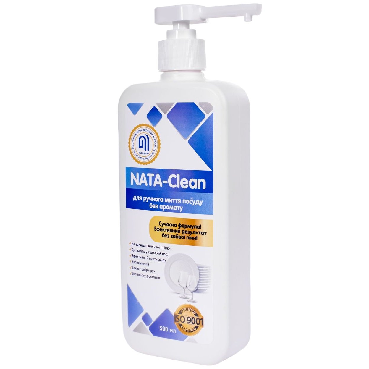 Средство для ручного мытья посуды Nata-Clean без аромата, с дозатором, 500 мл - фото 1