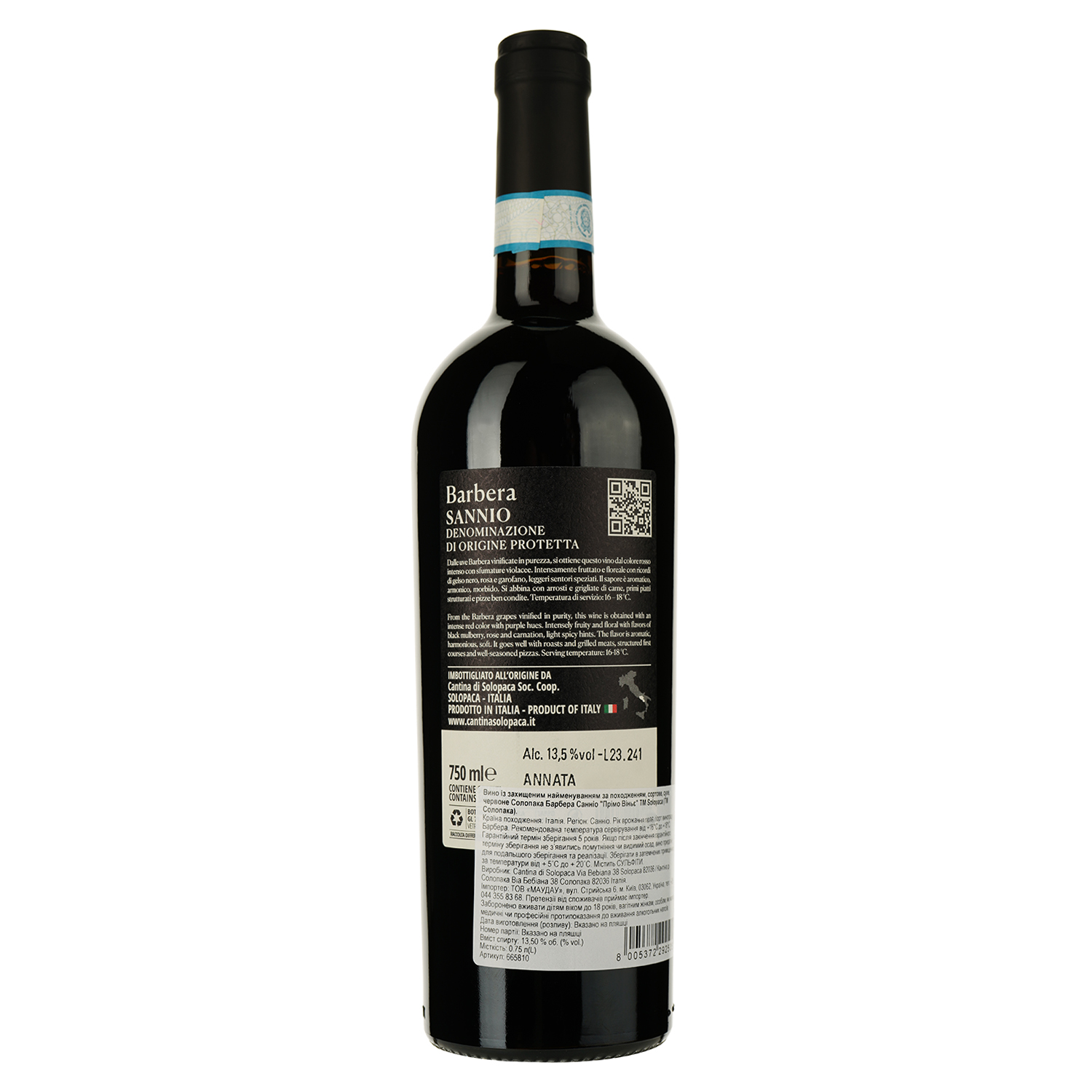 Вино Solopaca Barbera Sannio Prime Vigne червоне сухе 0.75 л - фото 2
