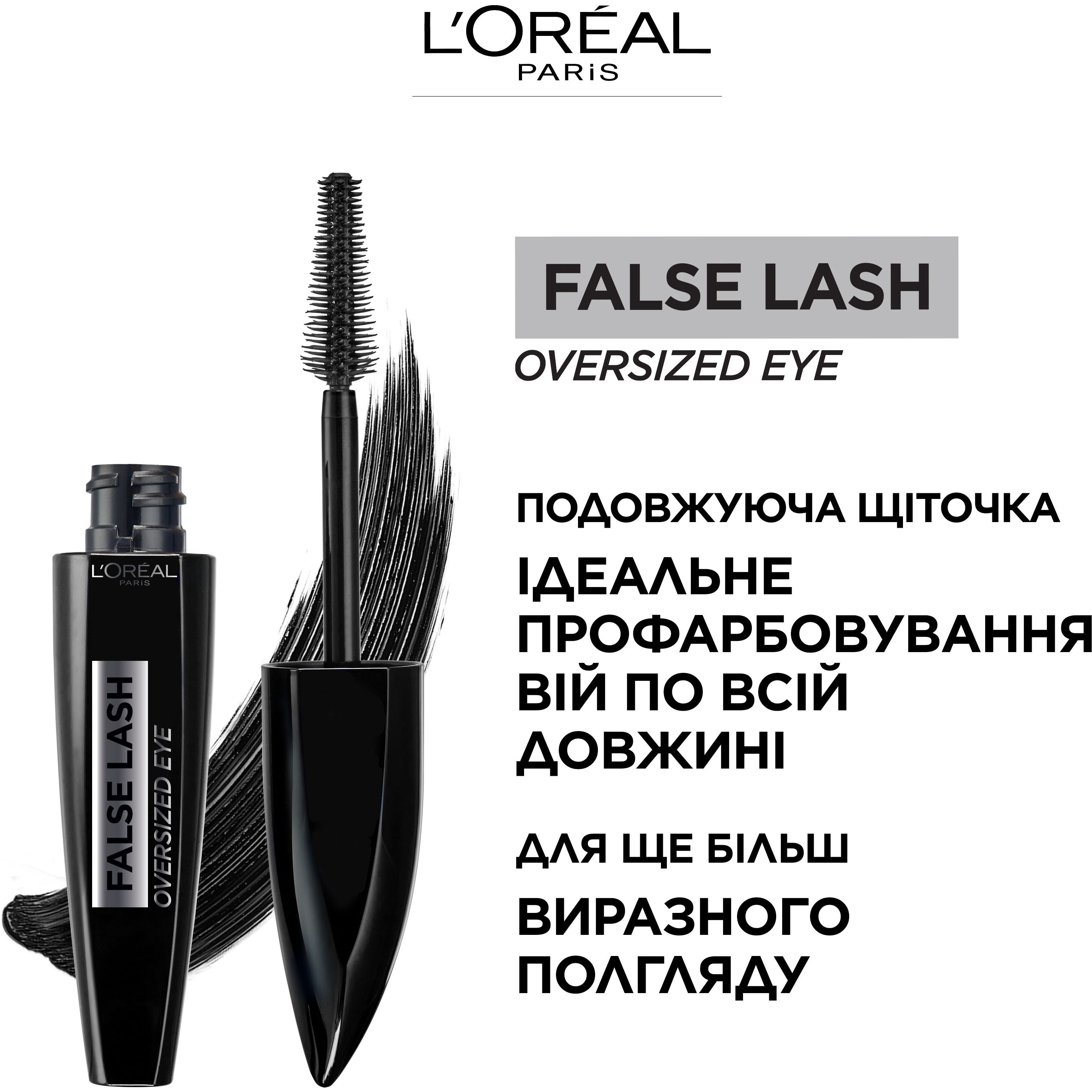 Туш для вій L`Oréal Paris False Lash Oversized чорна 8.9 мл - фото 4