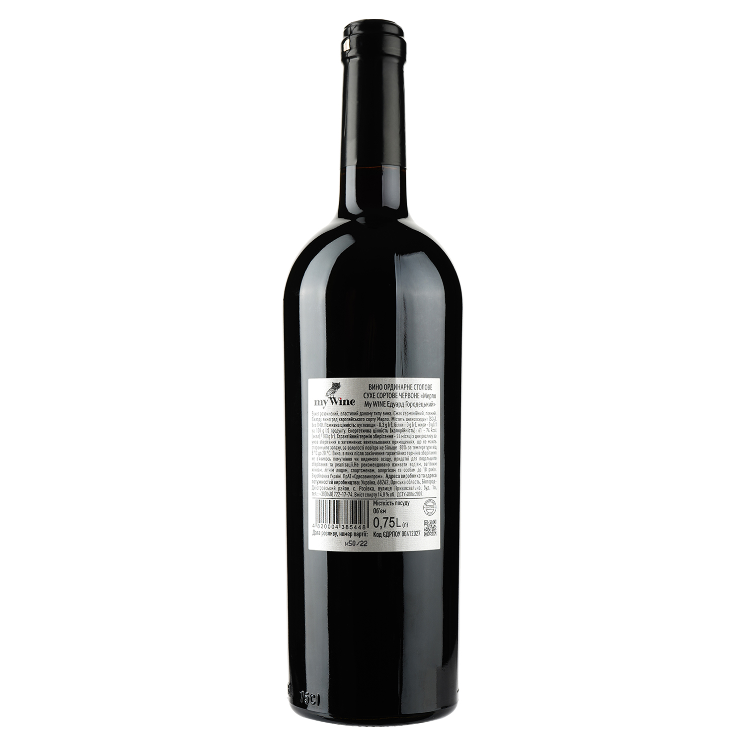 Вино My Wine Eduard Gorodetsky Merlot, червоне, сухе, 13%, 0,75 л (879629) - фото 2