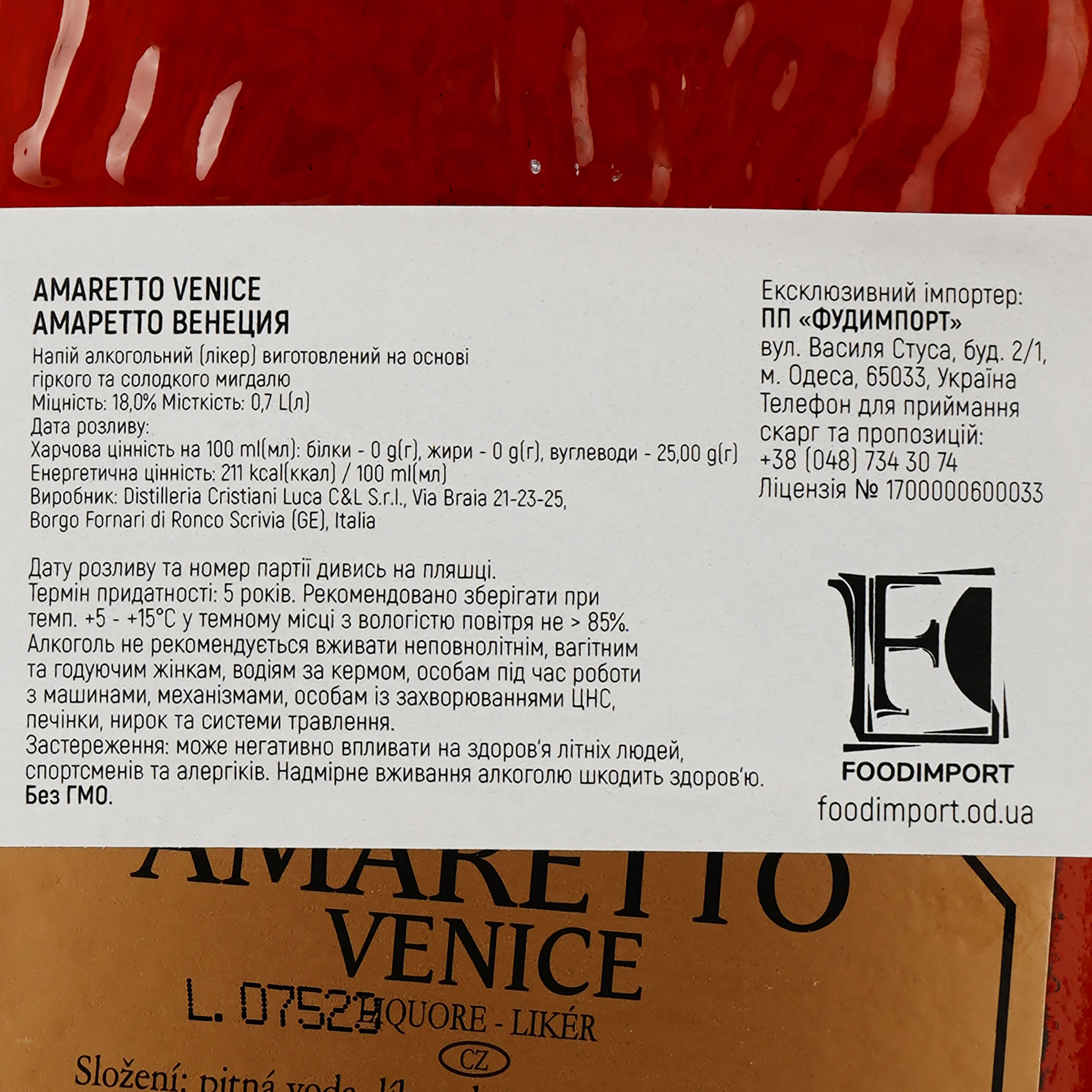 Лікер Amaretto Venice 18% 0.7 л - фото 3