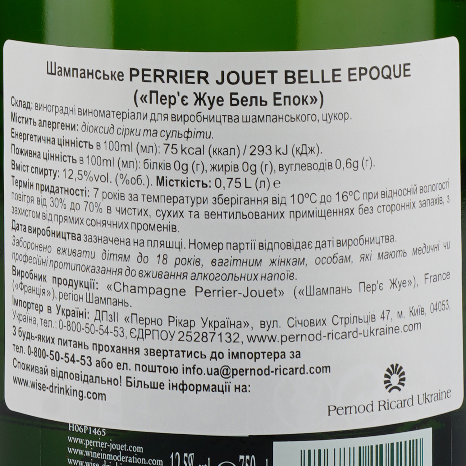 Шампанське Perrier Jouet Belle Epoque Brut, біле, брют, AOP, 12,5%, 0,75 л (886240) - фото 4