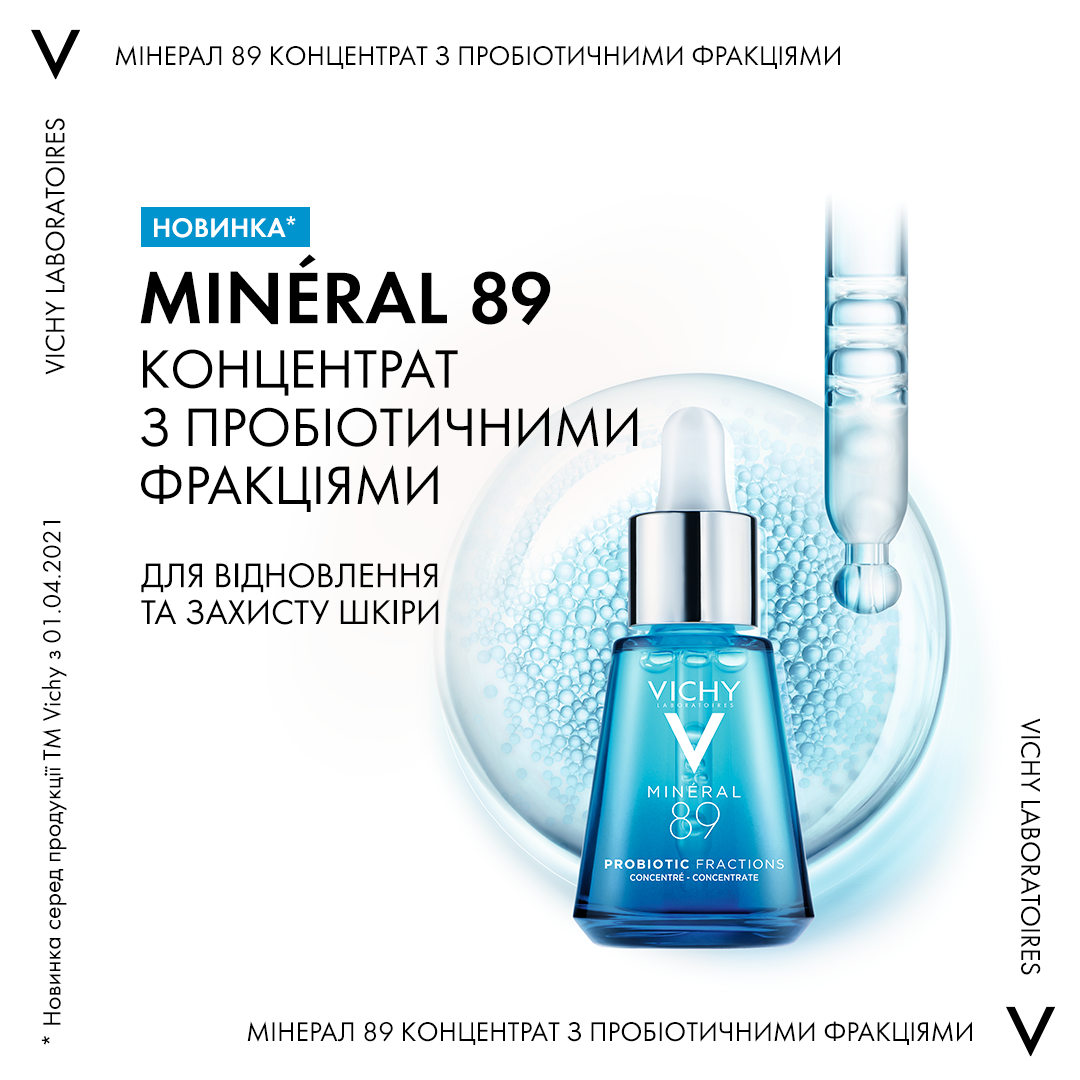 Концентрат для відновлення та захисту шкіри обличчя Vichy Mineral 89 Probiotic Fractions Concentrate, з пробіотичними фракціями, 30 мл (MB419000) - фото 5
